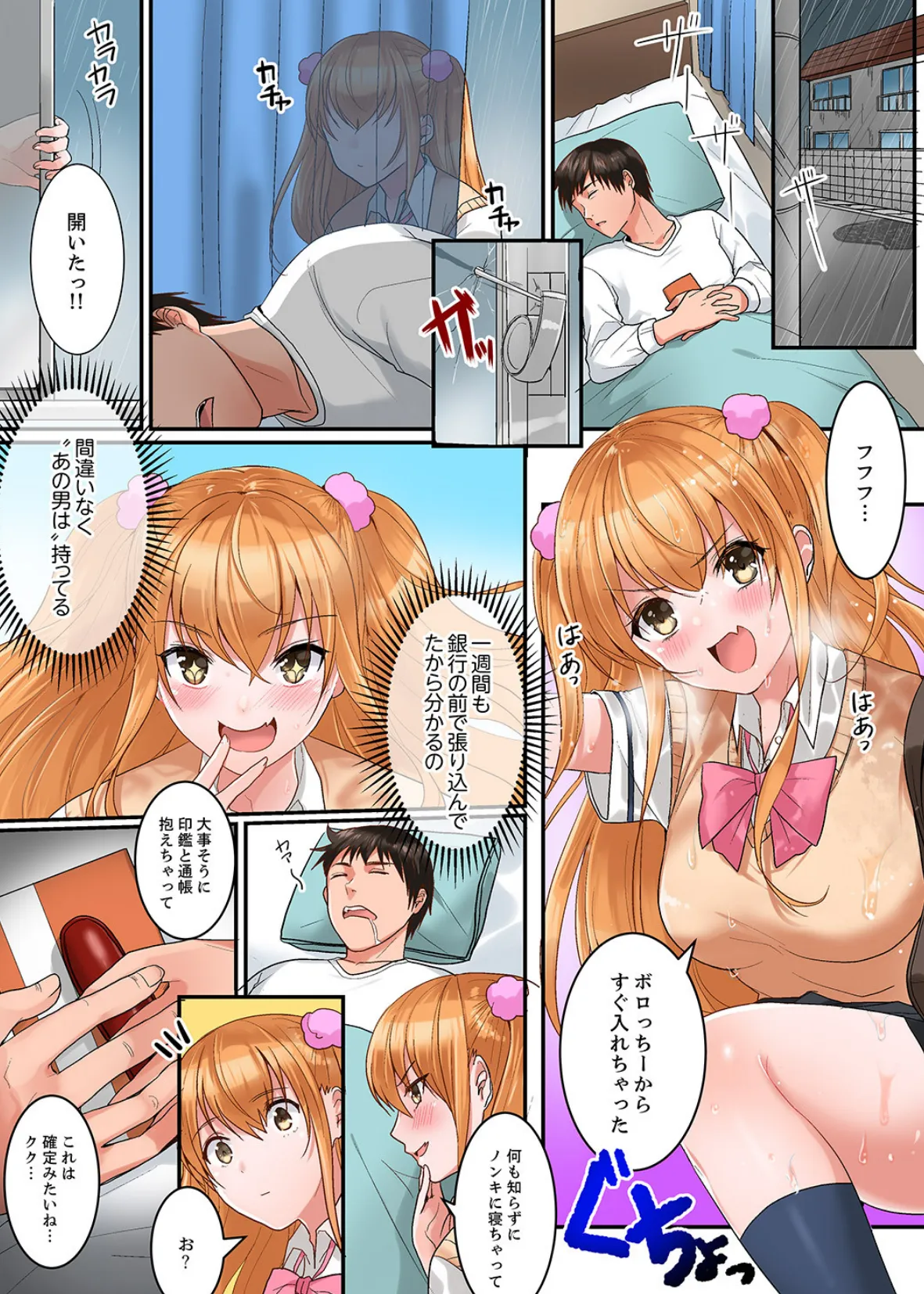身体で償えってことですか…?〜初エッチは盗みに入ったボロアパート【デラックス版】 4ページ