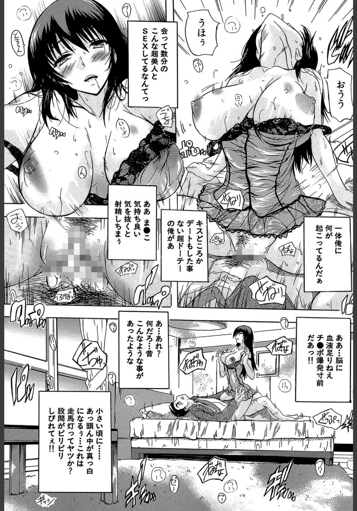 住民全員妊娠希望!? 女子寮管理人【1話立ち読み付き】 19ページ