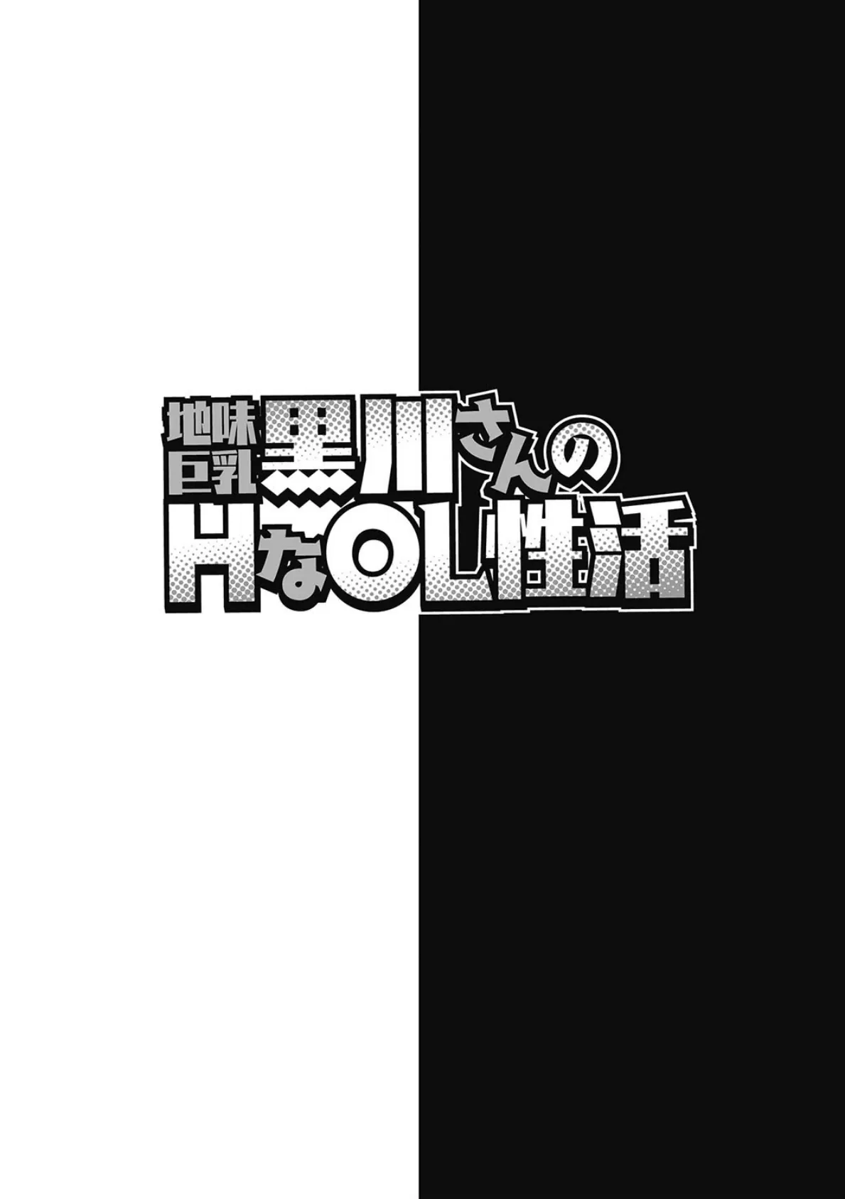 豊乳4989 (ほうにゅうしくはっく) 5ページ