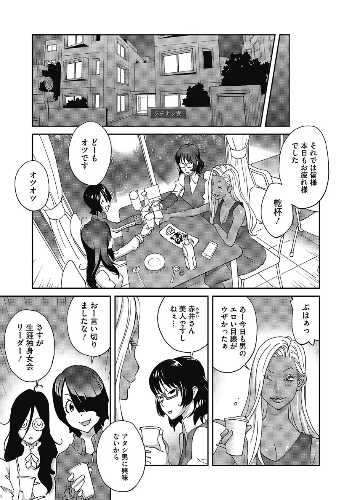 豊乳4989 (ほうにゅうしくはっく) 9ページ