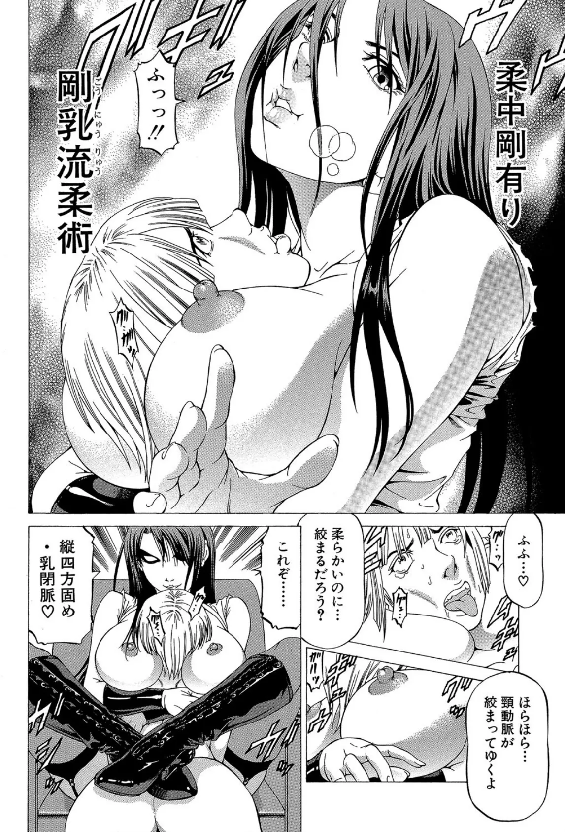 美脚が欲しいんでしょ!?【第1話立ち読み付き】 18ページ