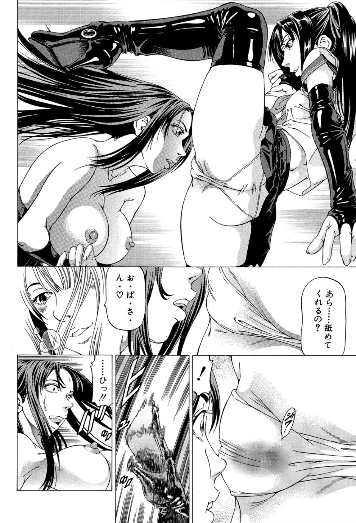 美脚が欲しいんでしょ!?【第1話立ち読み付き】 30ページ