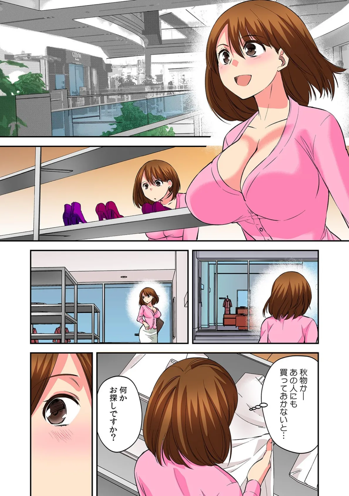 ダメよ、お父さんが気づいちゃう…〜息子のイヤラシ動画を見てしまった義母〜【フルカラー】 (6) 4ページ