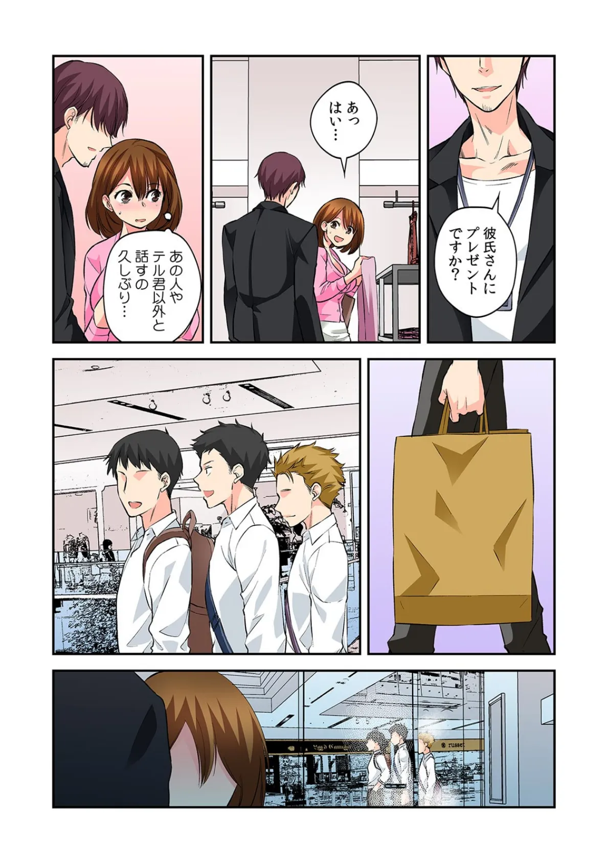 ダメよ、お父さんが気づいちゃう…〜息子のイヤラシ動画を見てしまった義母〜【フルカラー】 (6) 5ページ