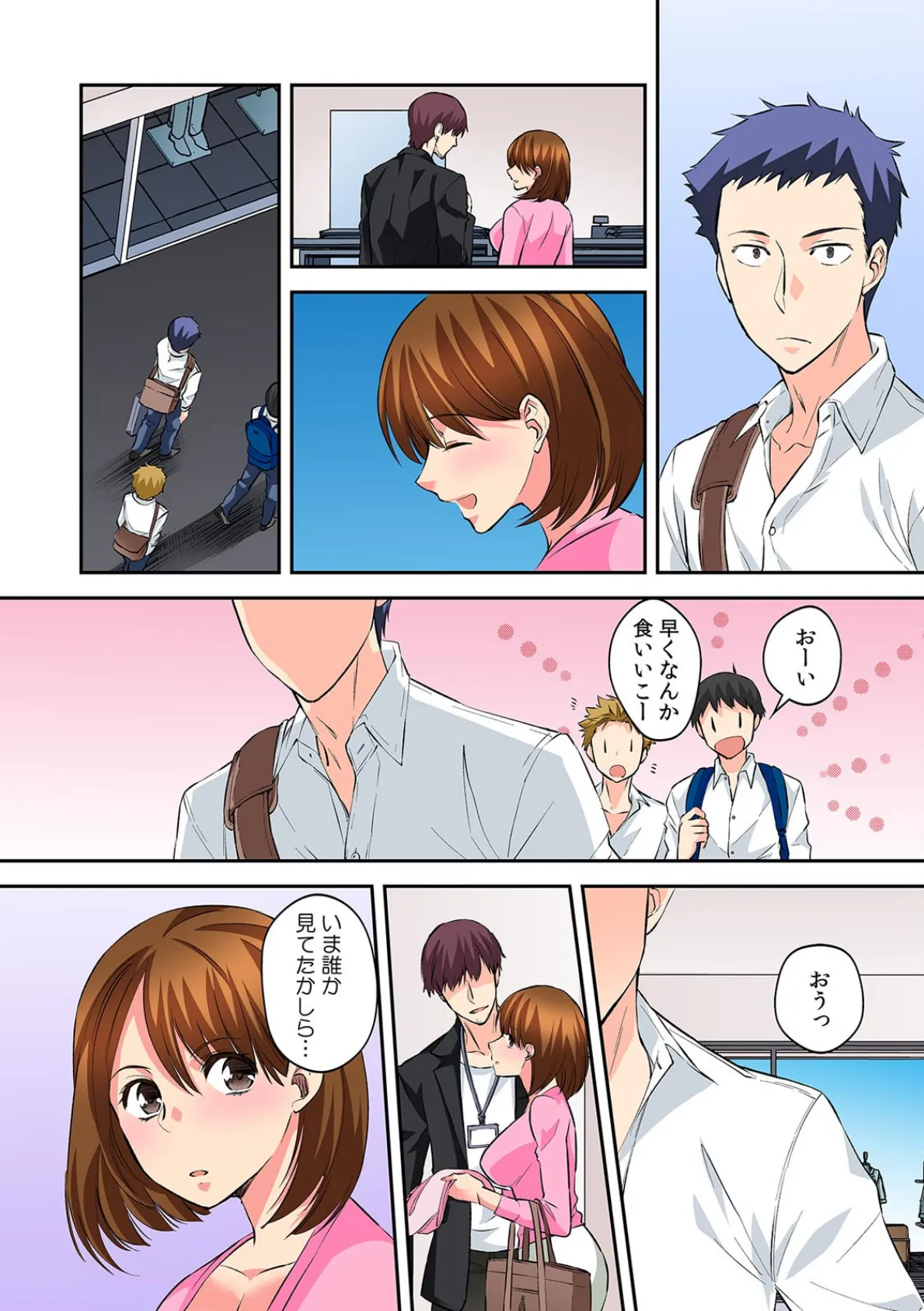 ダメよ、お父さんが気づいちゃう…〜息子のイヤラシ動画を見てしまった義母〜【フルカラー】 (6) 6ページ