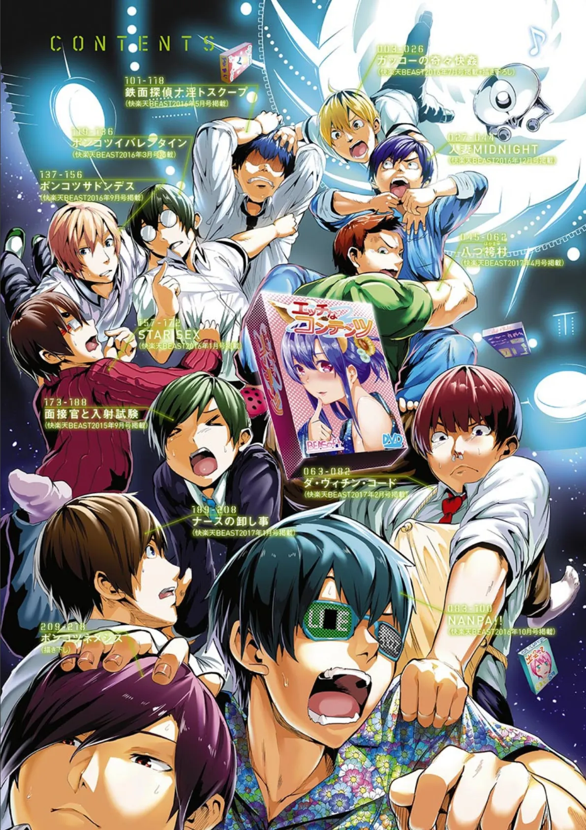 学校でイこう! 4ページ