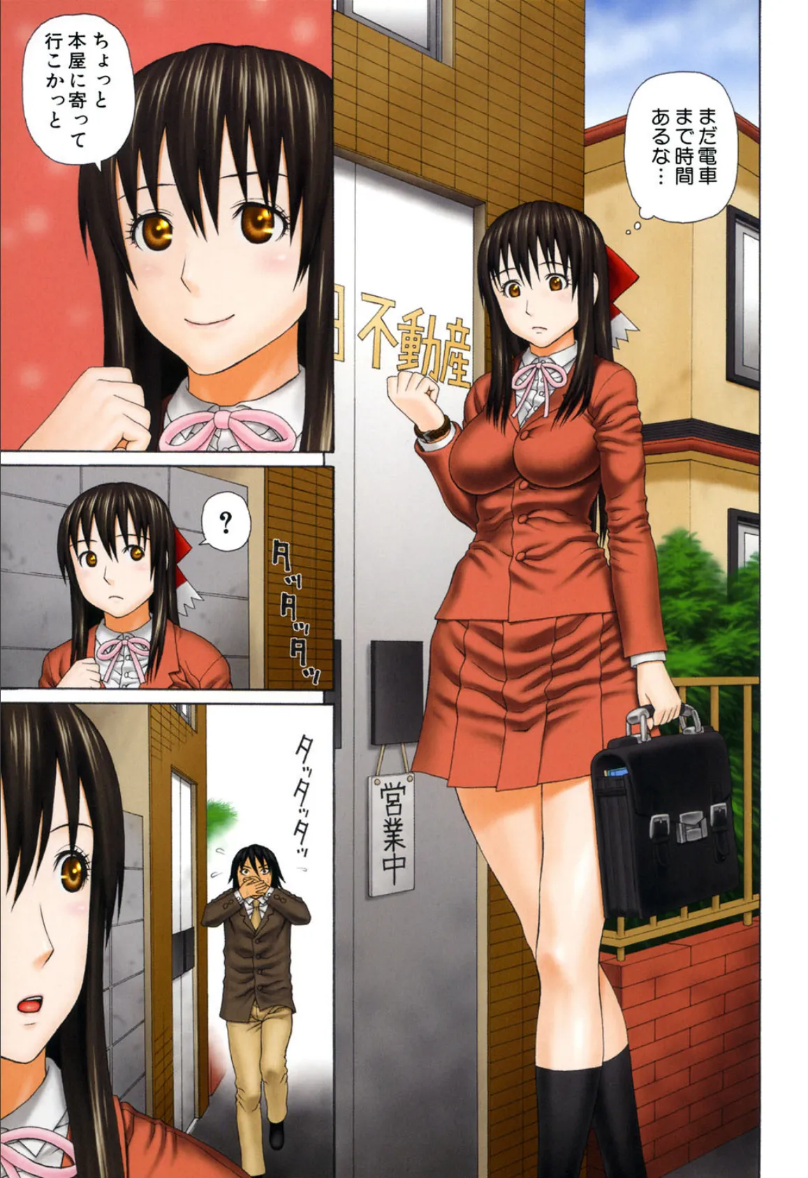 僕の声を聞いた女子校生達がエロすぎる! 2ページ