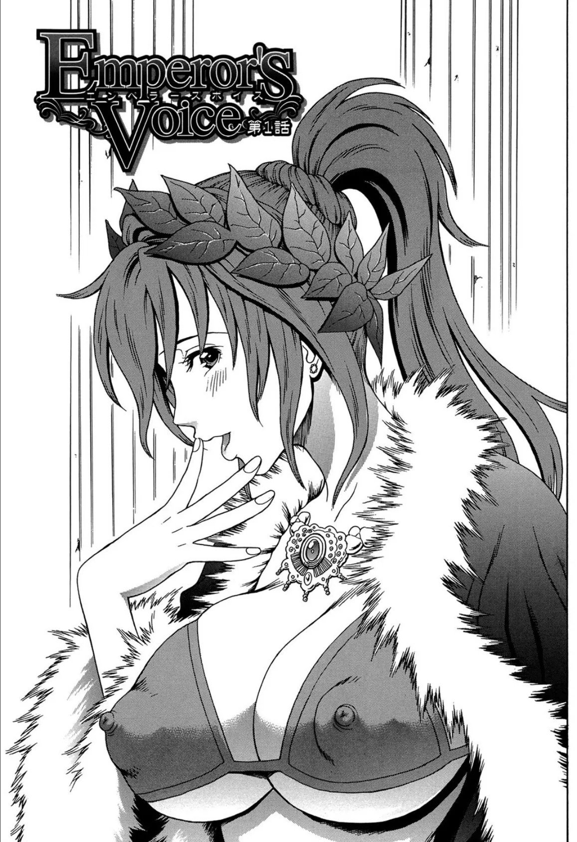 僕の声を聞いた女子校生達がエロすぎる! 6ページ