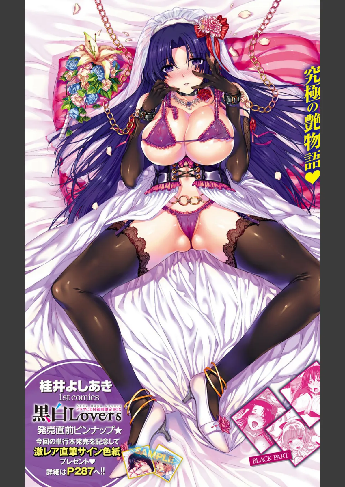 COMIC X-EROS ＃08 4ページ