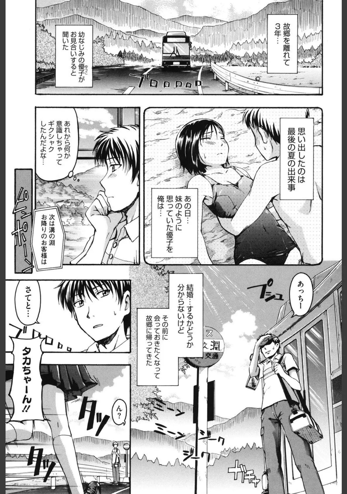 好きにしていいよ? 4ページ