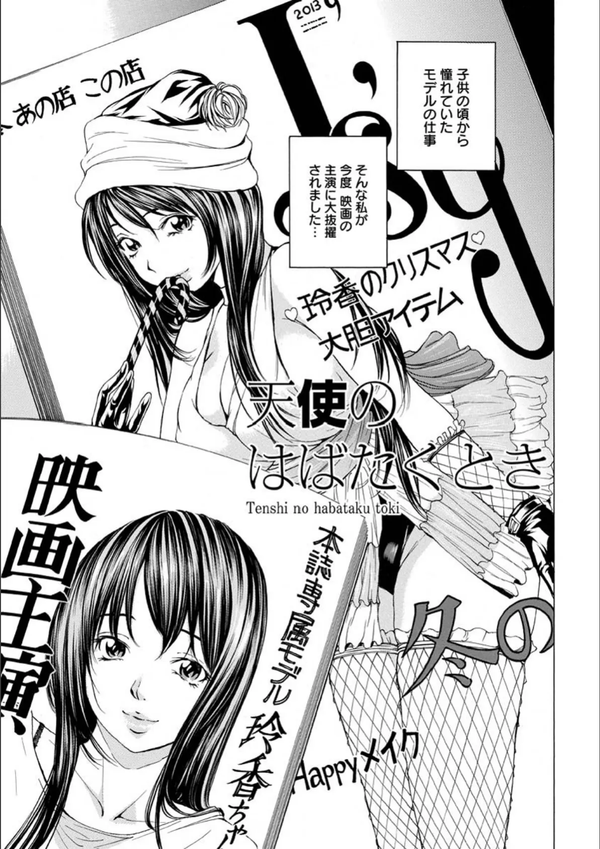 素肌的美少女 私の秘密…見たい?編 8ページ