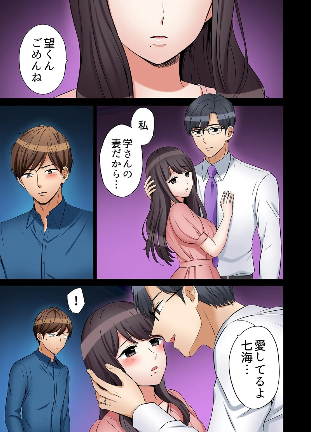 「あと3回はイケるよね?」夫の帰宅前、絶倫義弟に何度もハメ倒される妻【電子単行本版】3 3ページ