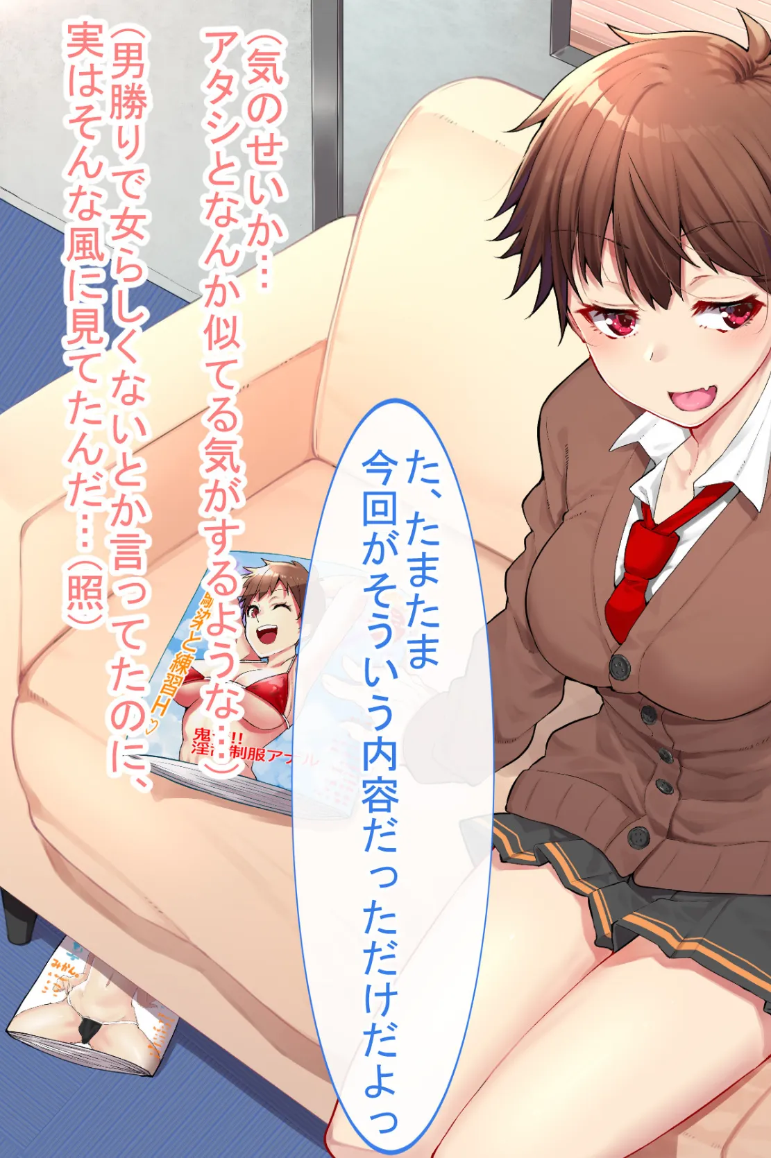 女友達と一線超えたら性処理生活始まりました。 (1) 9ページ