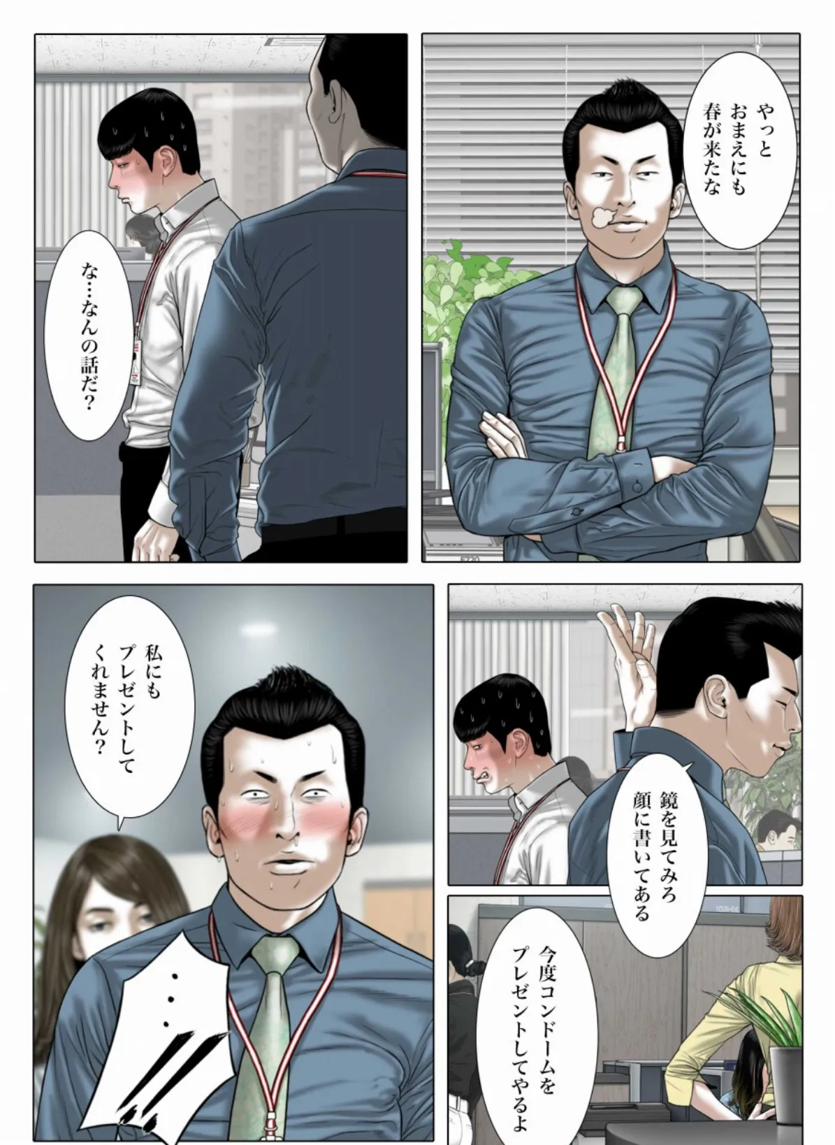 美しさには理由がある 12 5ページ