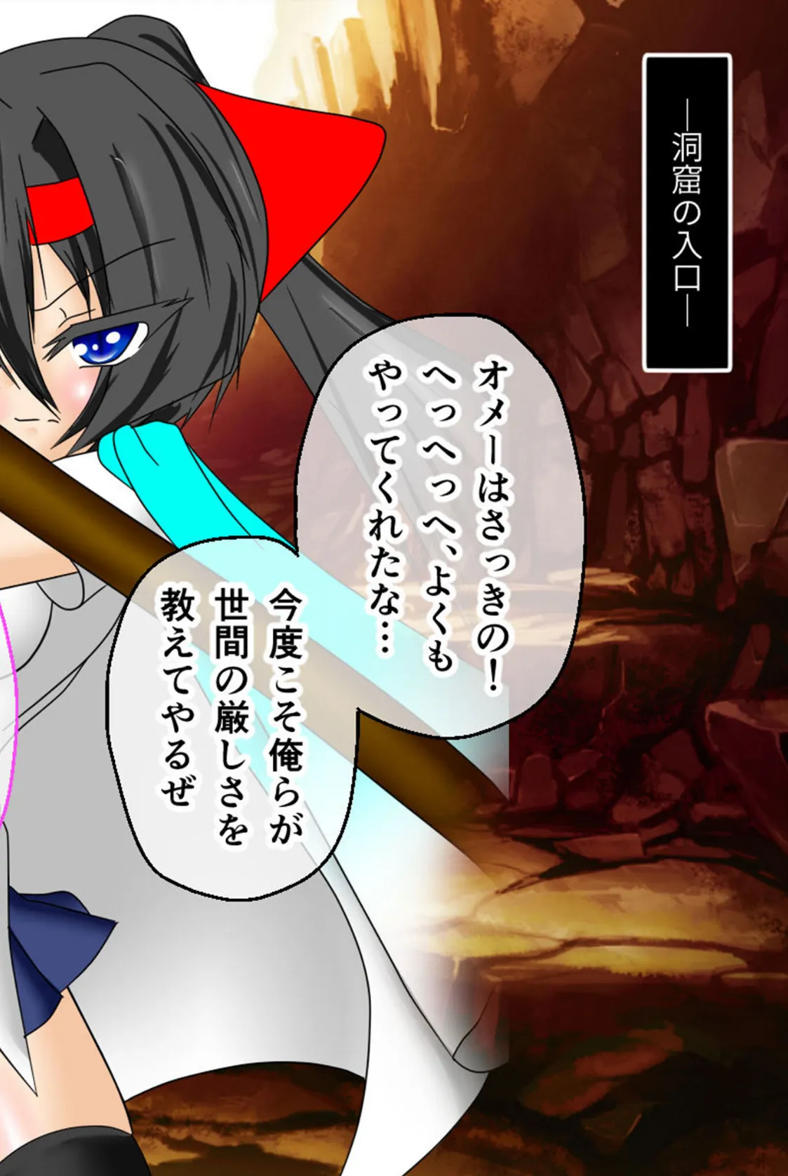 風紀剣士アサギ CGノベル版 モザイク版 総集編 〜敗北しても屈しません！？ 女剣士たちの白濁ガチイキ冒険譚〜 16ページ