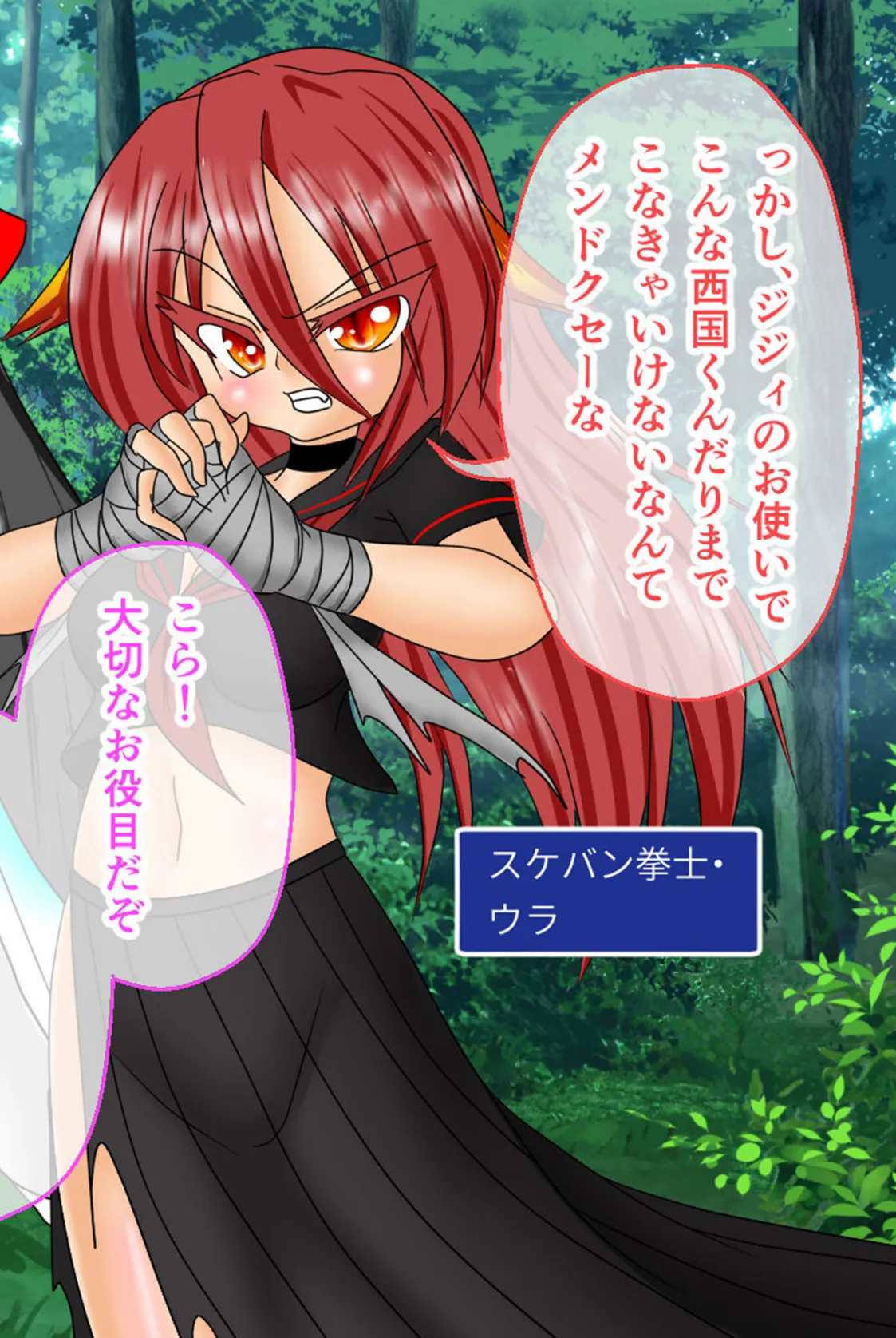 風紀剣士アサギ CGノベル版 モザイク版 総集編 〜敗北しても屈しません！？ 女剣士たちの白濁ガチイキ冒険譚〜 4ページ