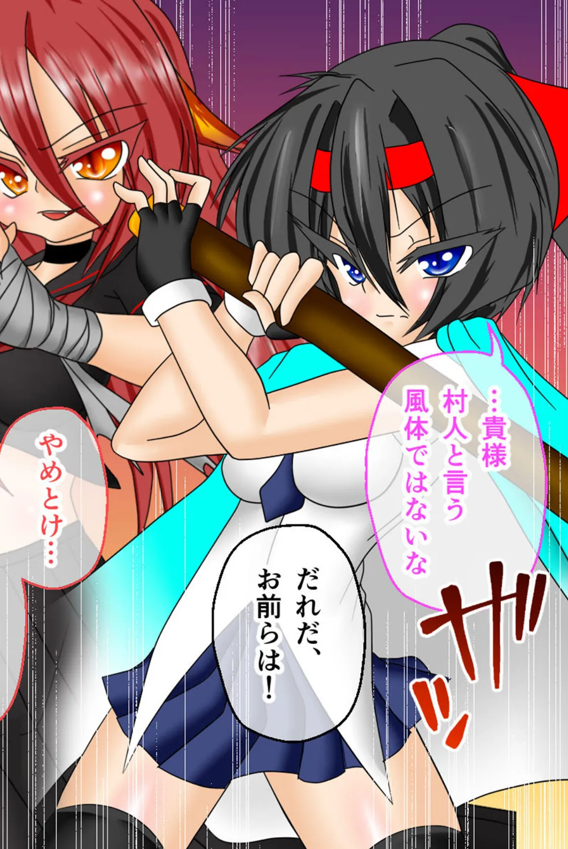 風紀剣士アサギ CGノベル版 モザイク版 総集編 〜敗北しても屈しません！？ 女剣士たちの白濁ガチイキ冒険譚〜 8ページ