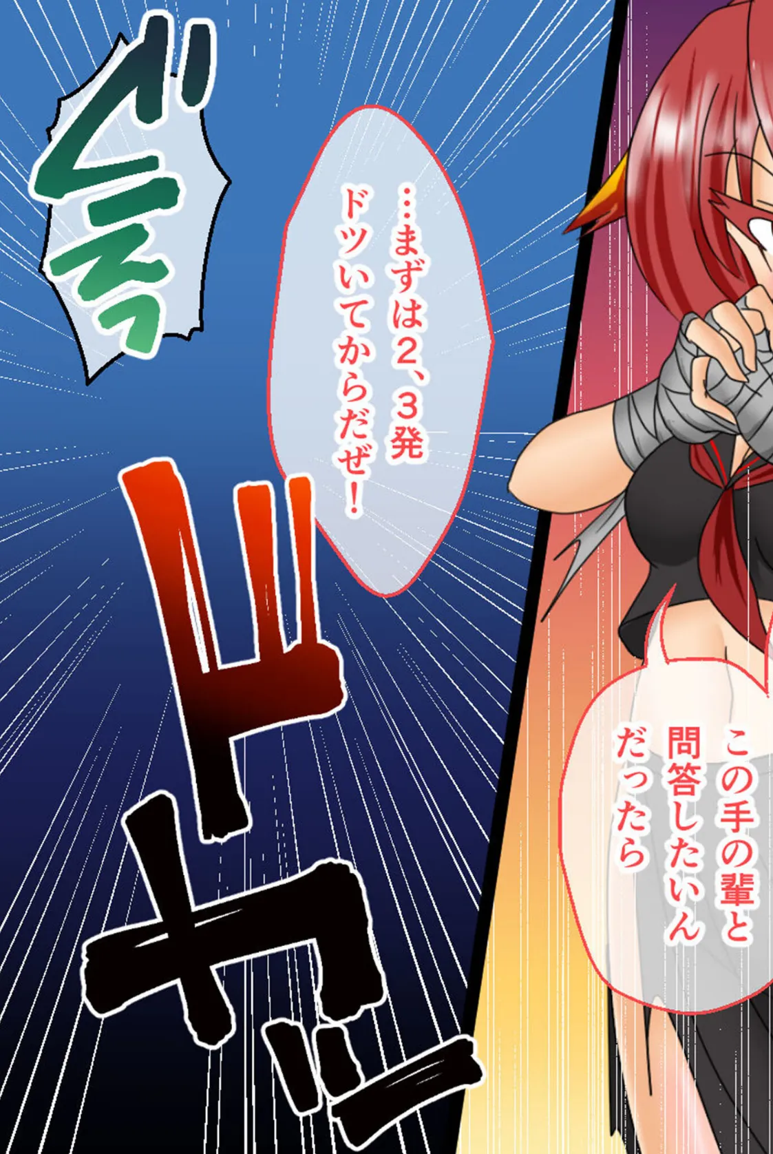 風紀剣士アサギ CGノベル版 モザイク版 総集編 〜敗北しても屈しません！？ 女剣士たちの白濁ガチイキ冒険譚〜 9ページ