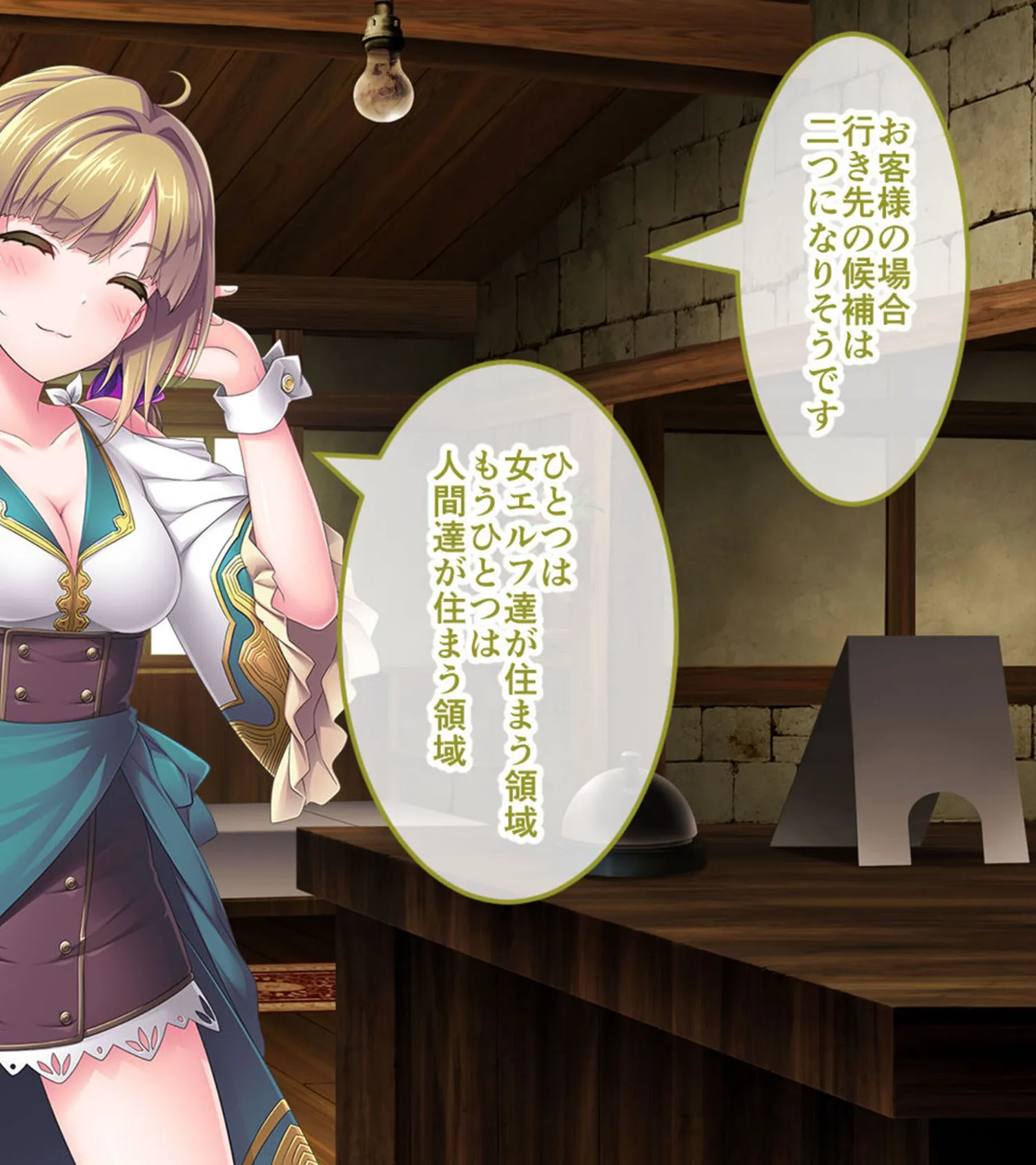 サキュせか The Erof 〜誘惑に負けないで:サキュバスに管理された世界で〜 CGノベル版 モザイク版 総集編 6ページ