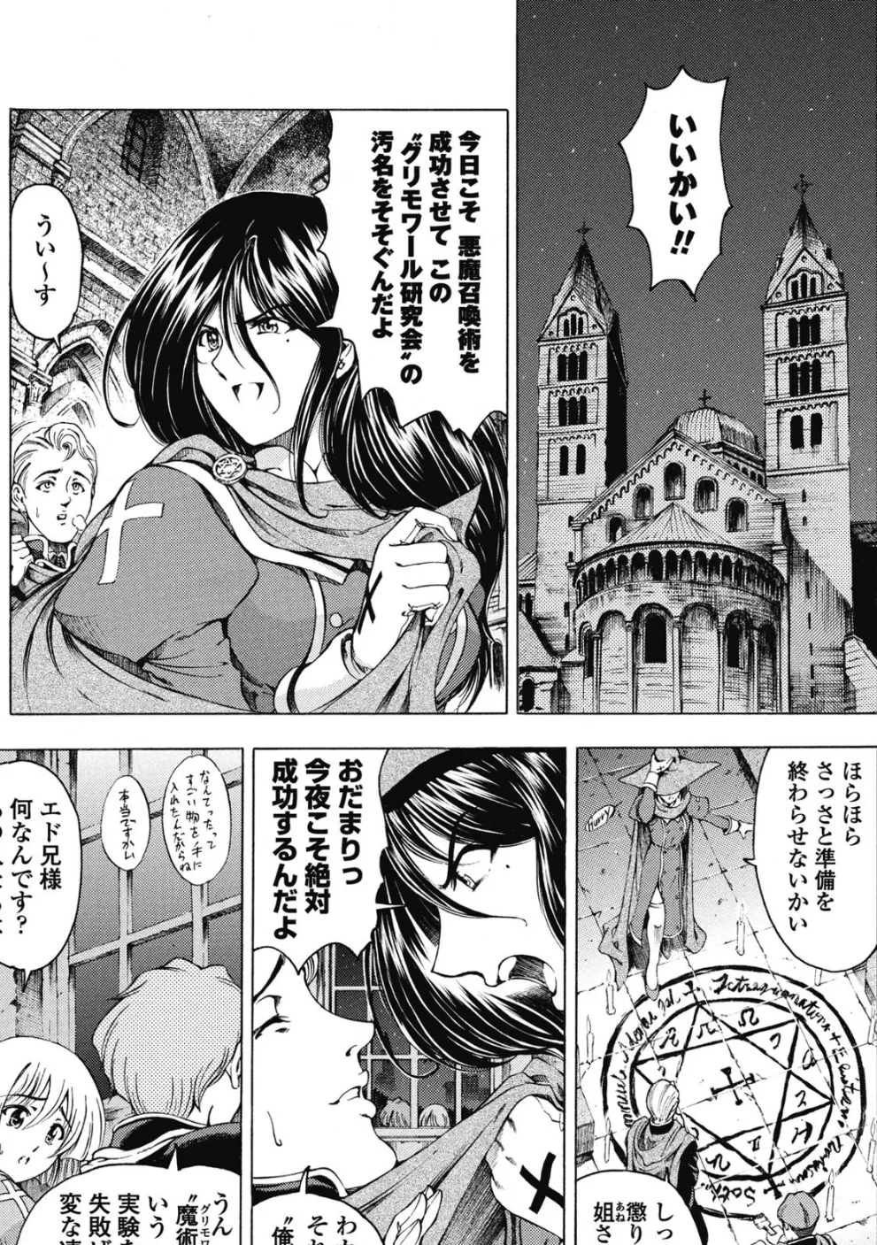 ハロ・ハロ EPISODE.0 3ページ