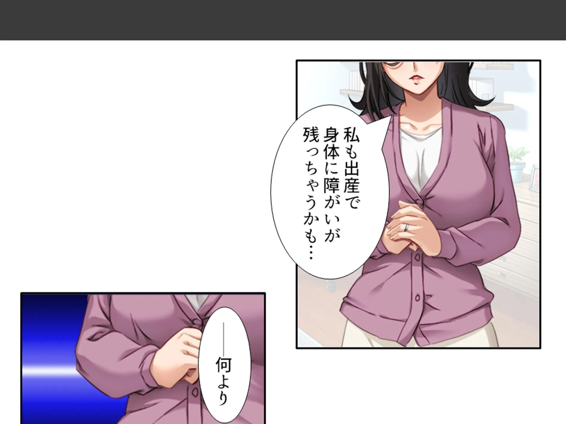 三つ巴の禁断恋愛 〜僕の初エッチは彼女のママだった！〜 第5巻 10ページ