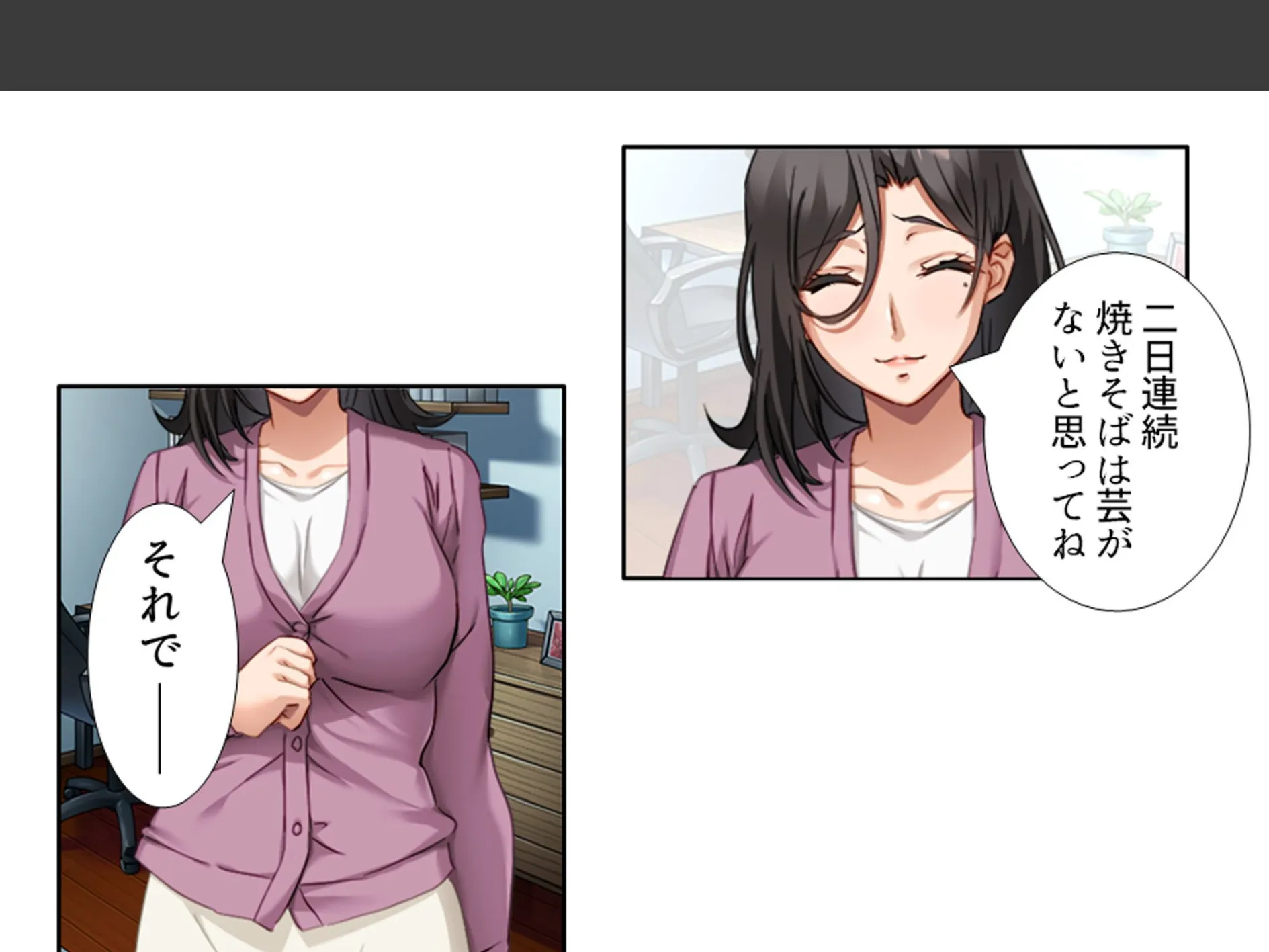 三つ巴の禁断恋愛 〜僕の初エッチは彼女のママだった!〜 第5巻 4ページ