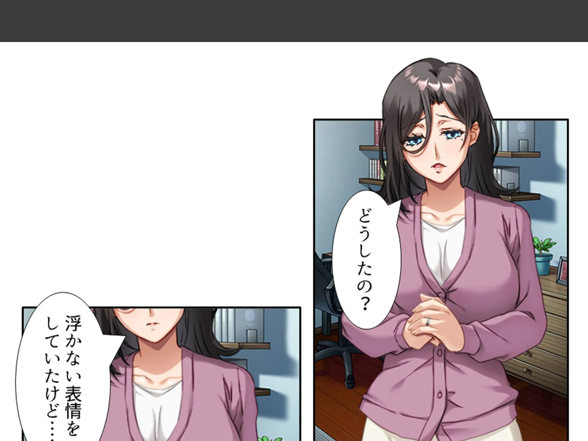 三つ巴の禁断恋愛 〜僕の初エッチは彼女のママだった!〜 第5巻 5ページ