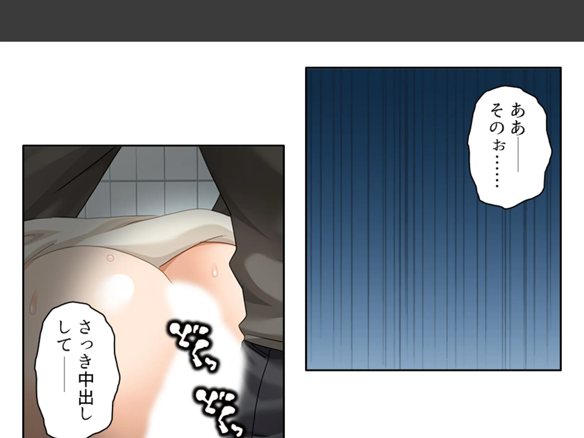 三つ巴の禁断恋愛 〜僕の初エッチは彼女のママだった!〜 第5巻 7ページ