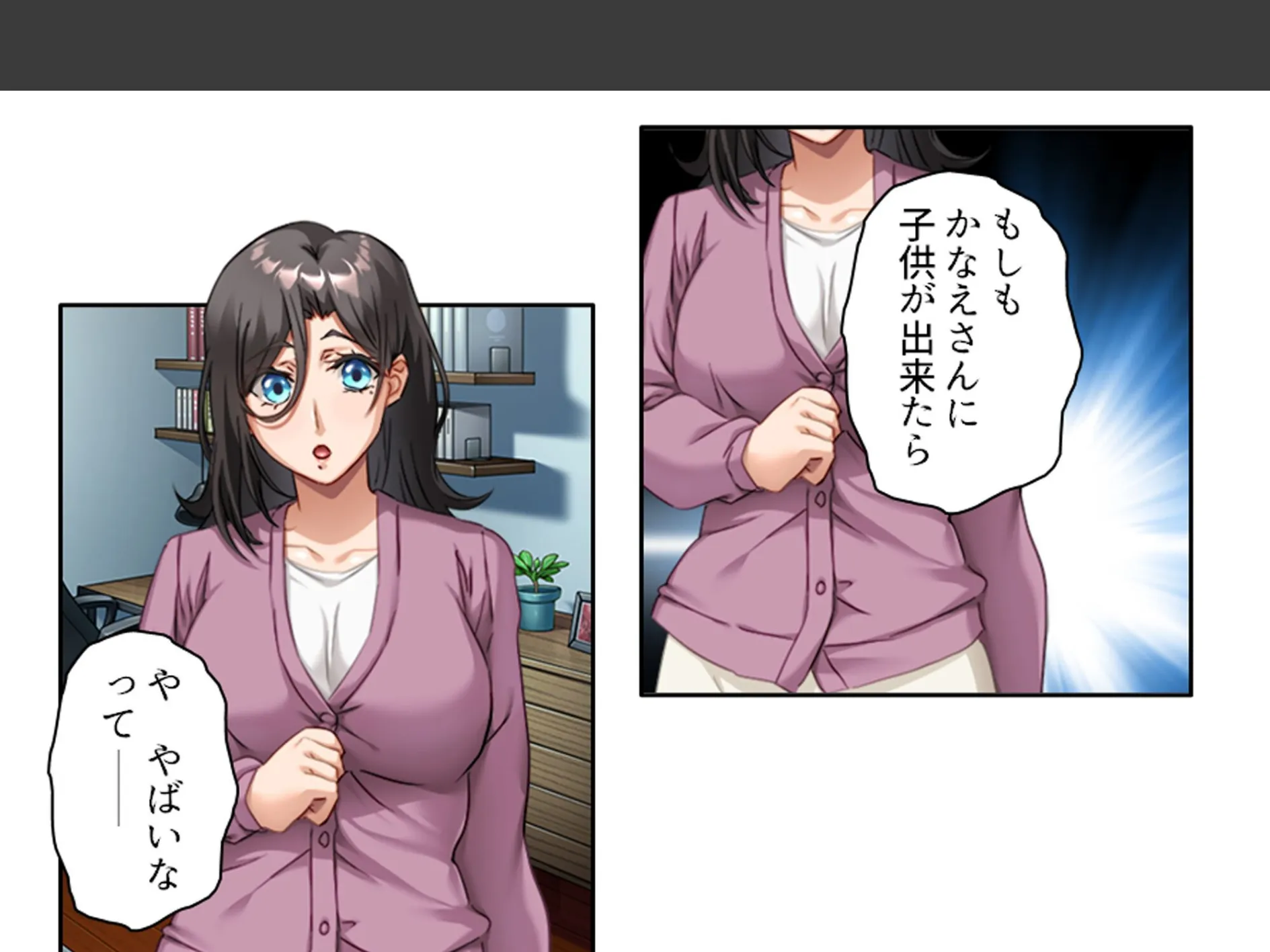 三つ巴の禁断恋愛 〜僕の初エッチは彼女のママだった!〜 第5巻 8ページ