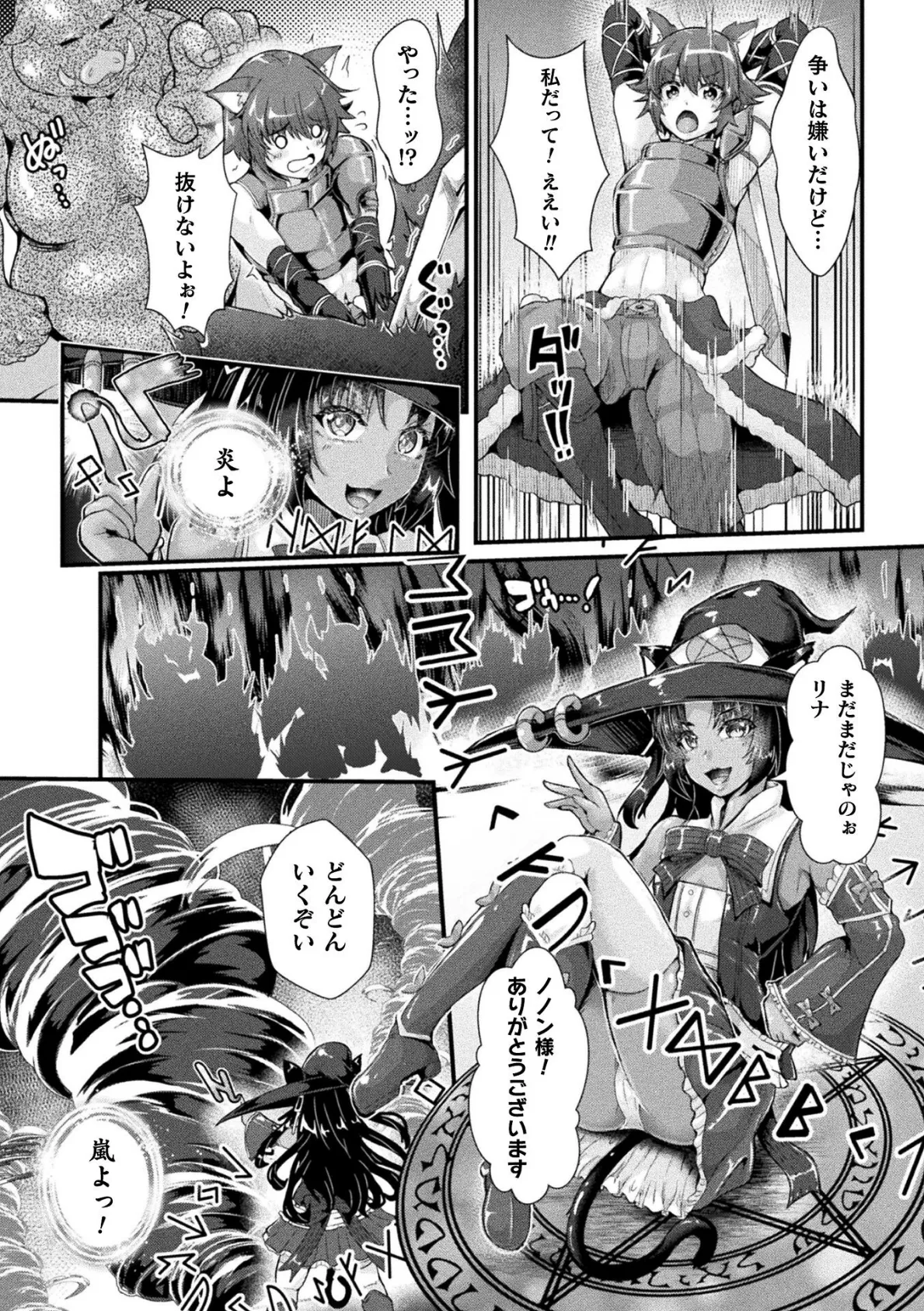 聖騎士牧場 家畜に堕ちた戦姫たち THE COMIC 1話【単話】 3ページ