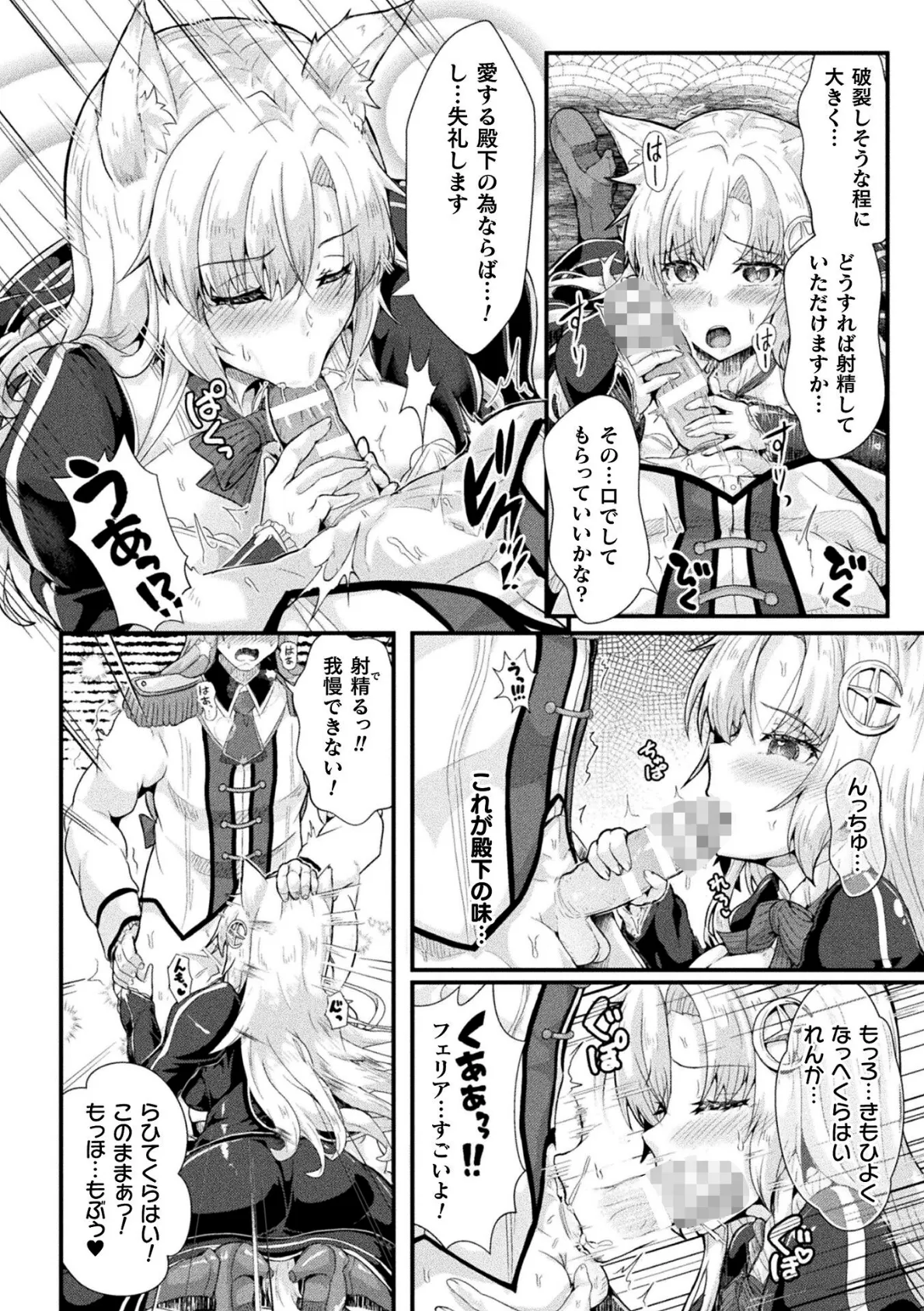 聖騎士牧場 家畜に堕ちた戦姫たち THE COMIC 1話【単話】 8ページ
