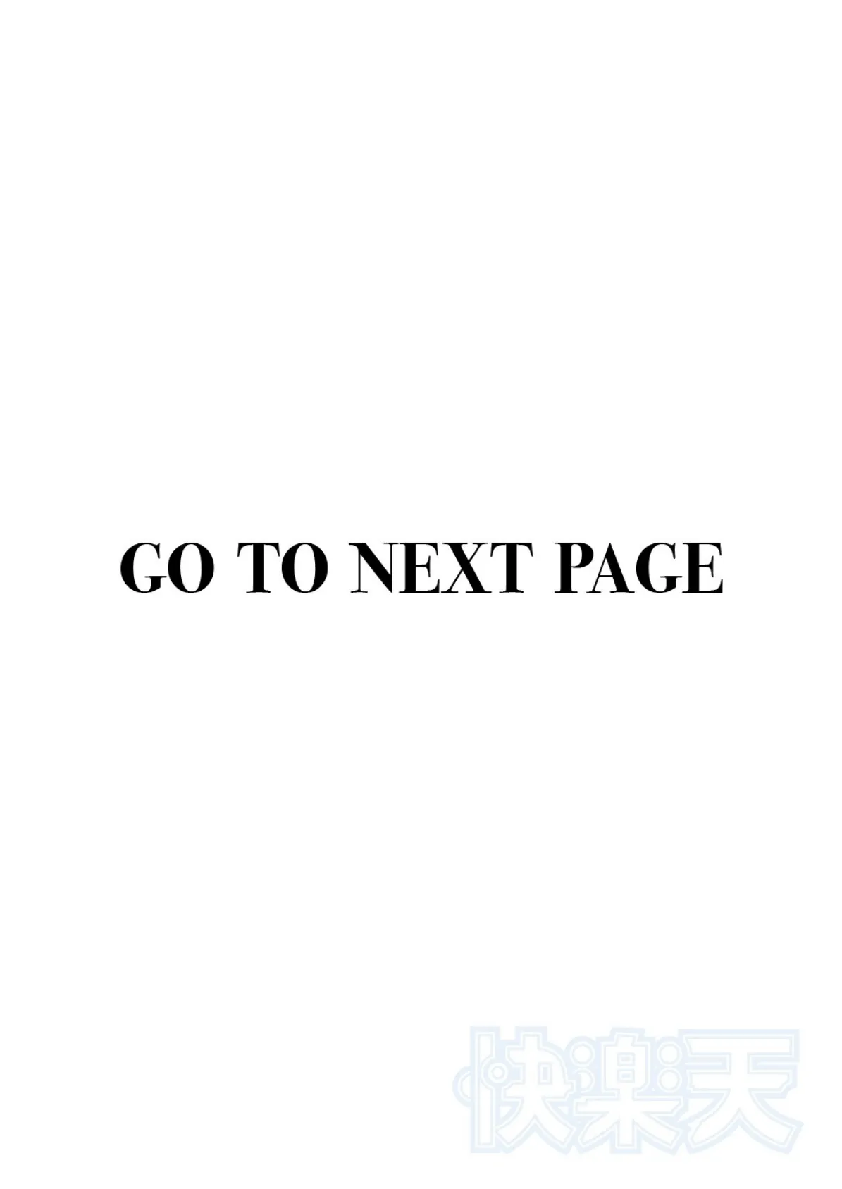 誘い水に濡れて 2ページ