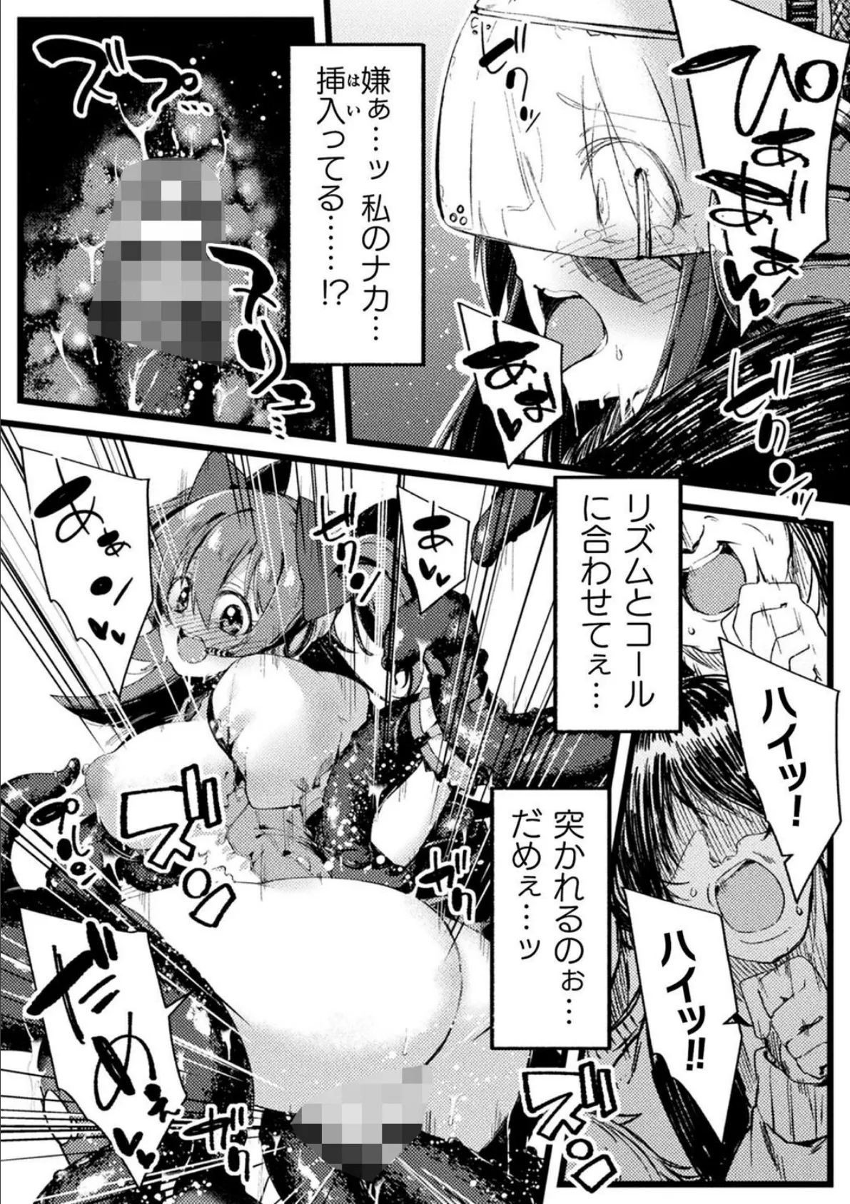 二次元コミックマガジン VRゲームで異種姦絶頂! ゲームとリアルでW快楽堕ちする少女たちVol.1 14ページ