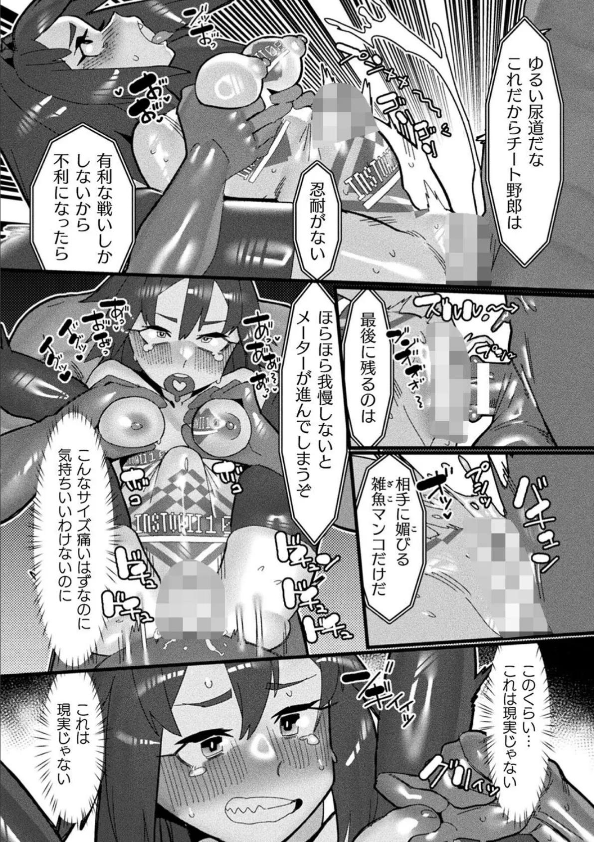 二次元コミックマガジン VRゲームで異種姦絶頂! ゲームとリアルでW快楽堕ちする少女たちVol.1 22ページ