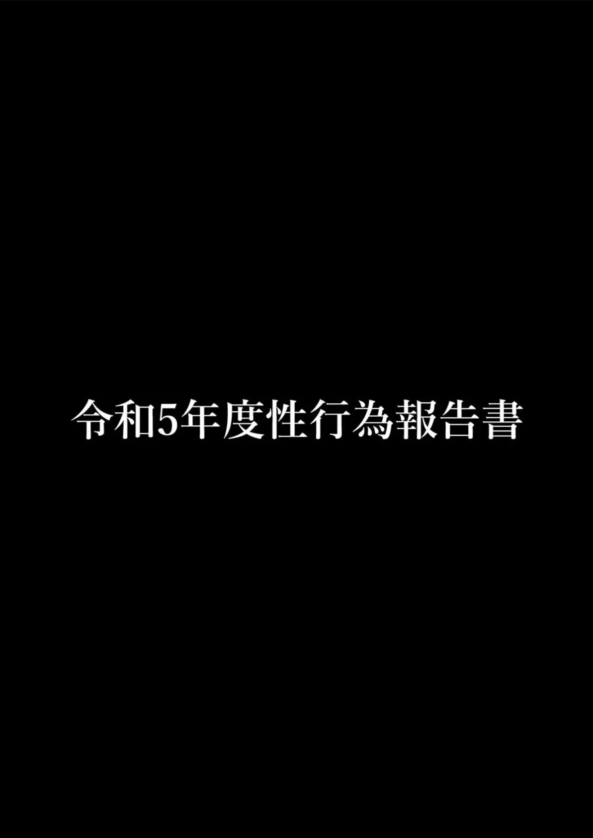 俺にだけ誘惑するメイドを寝取って分からせる(2) 5ページ