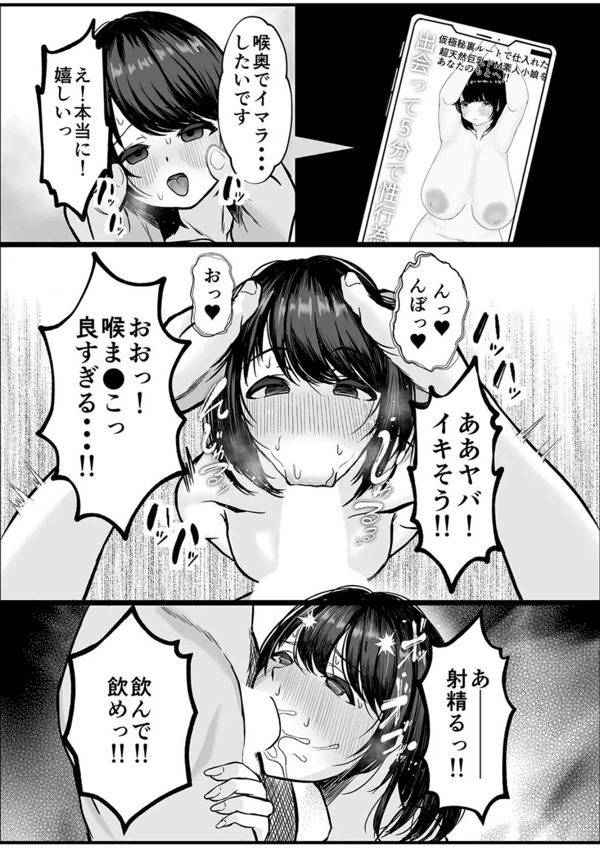 俺にだけ誘惑するメイドを寝取って分からせる(2) 7ページ