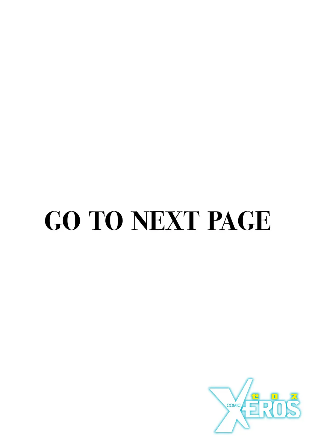 たまさか! 〜玉磨市(性)産業改革学園〜 第3話 2ページ