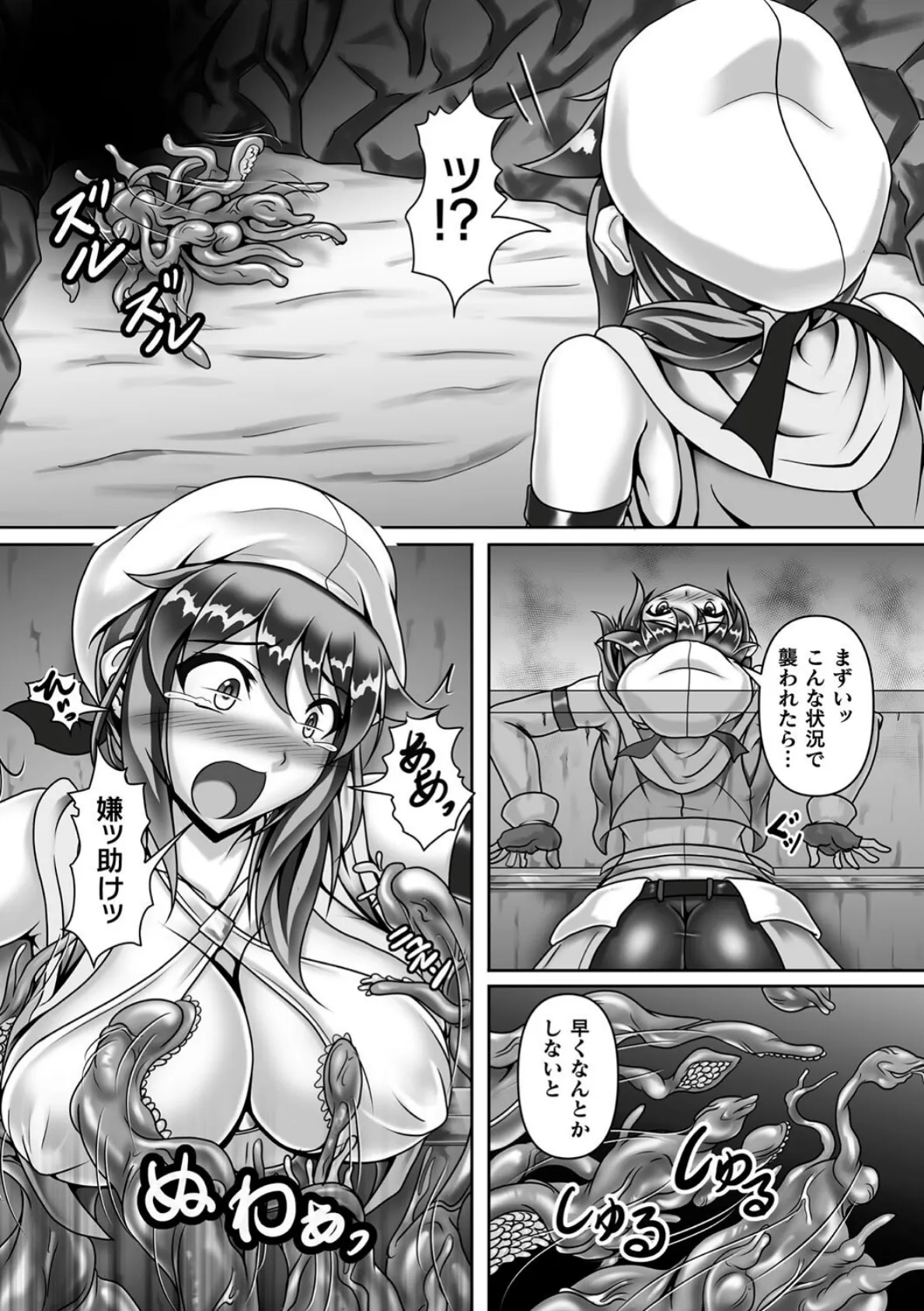 二次元コミックマガジン ヤリ放題!ハメ放題?肉オナホ状態の壁尻ヒロインVol.2 13ページ