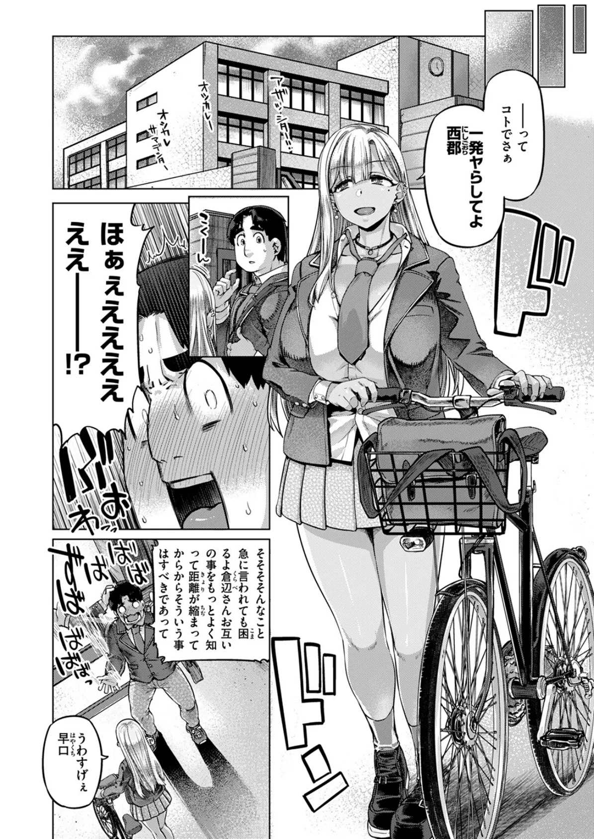 COMIC失楽天 2025年04月号 22ページ