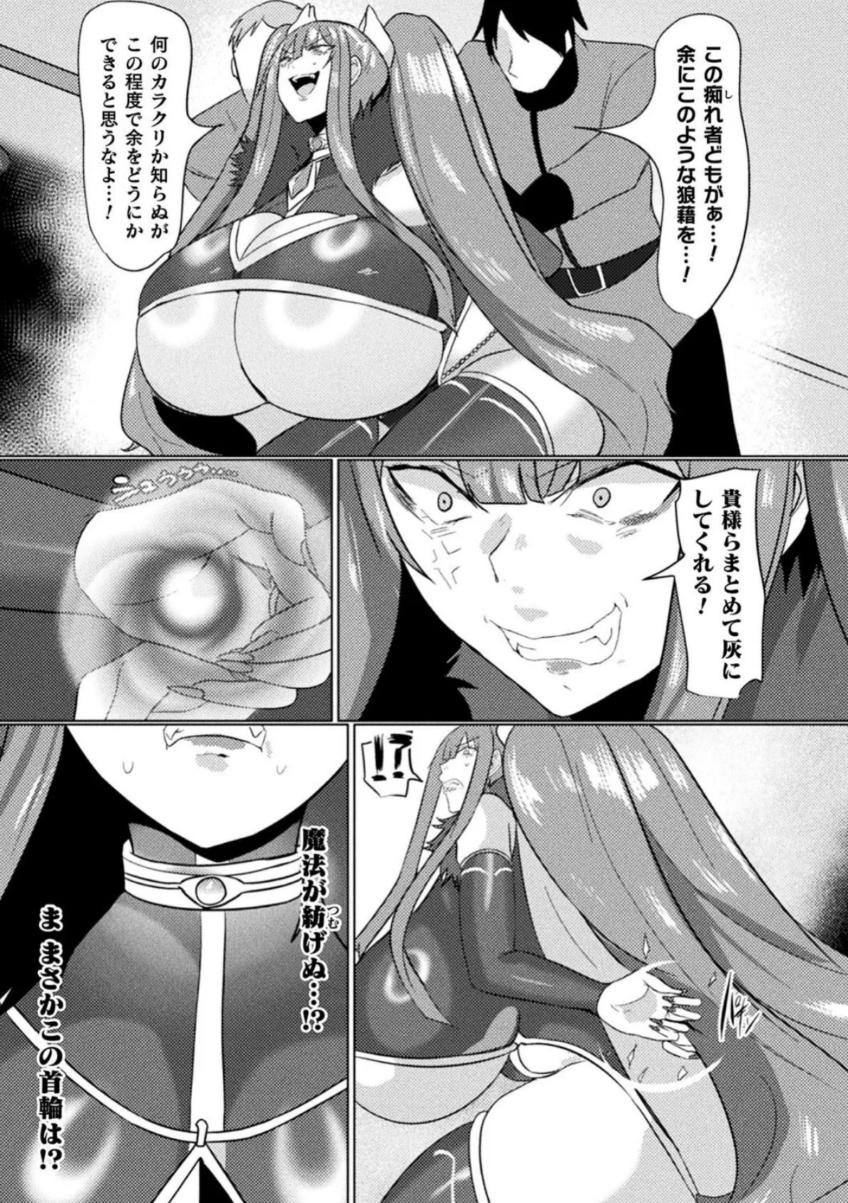 別冊コミックアンリアル 尊厳破壊〜見世物にされ恥辱に濡れる女たち〜 デジタル版Vol.1 21ページ