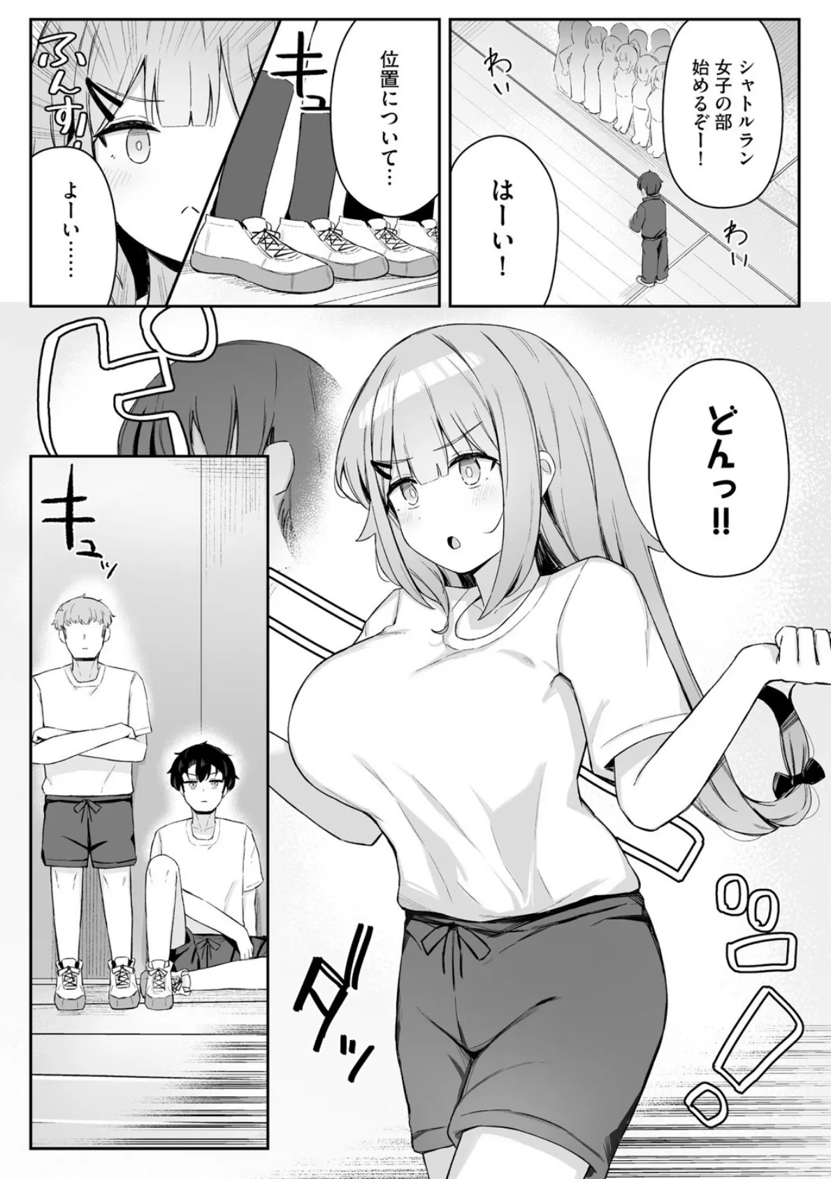 尾所井さんはアナどれない 〜無知ムチJKの距離感が近すぎる！〜【第3話】 3ページ