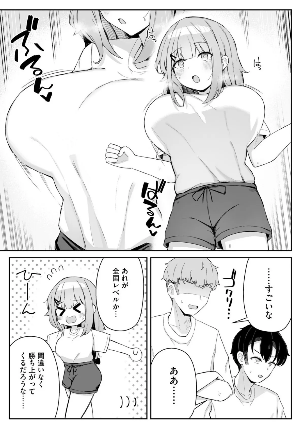 尾所井さんはアナどれない 〜無知ムチJKの距離感が近すぎる！〜【第3話】 5ページ