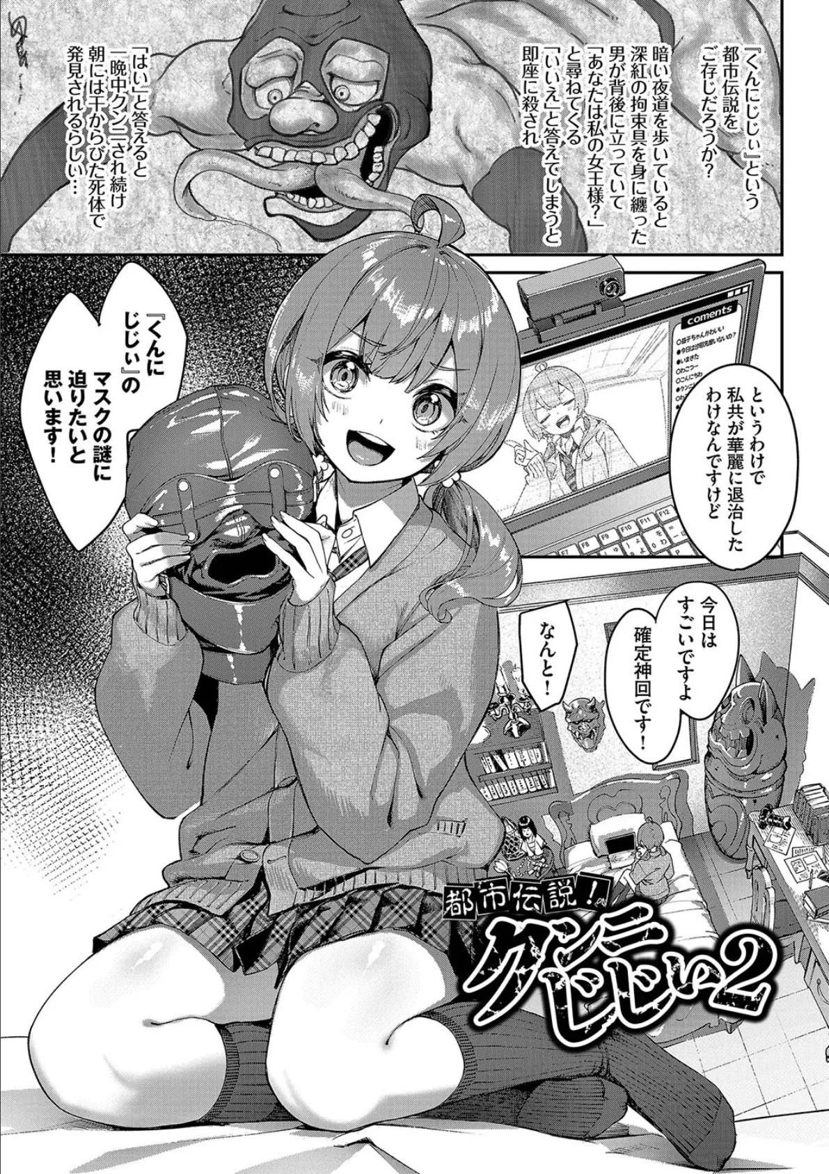 ふぁにーふぁっく!コンプリートエディション拡張パック 【未収録作品+Draft Works収録】【FANZA限定】【通常版】 2ページ