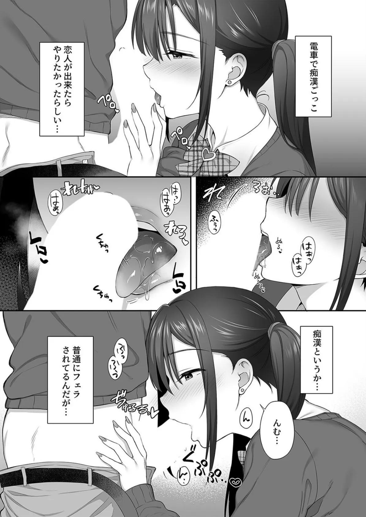 廃墟で地雷女子と夜中じゅう中出しセックスした話(3) 3ページ