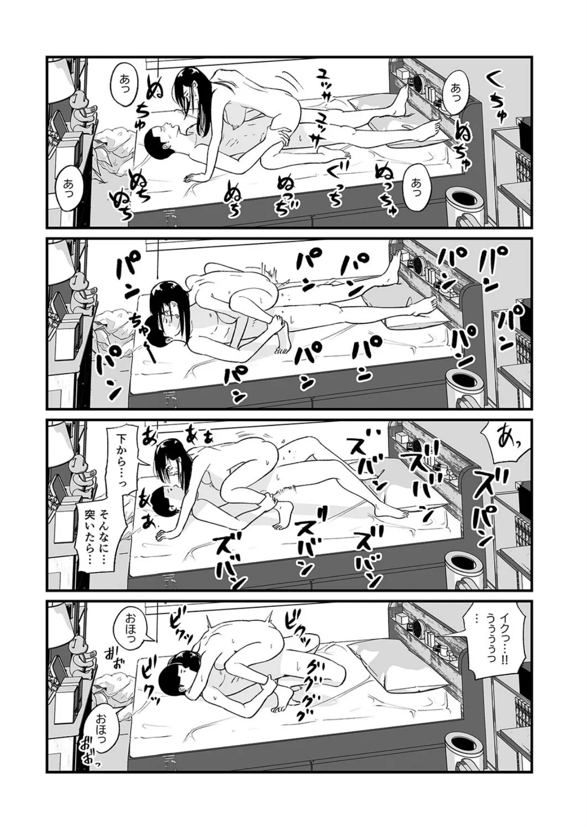 姉ちゃんのオナニーを目撃してしまった件(3) 6ページ