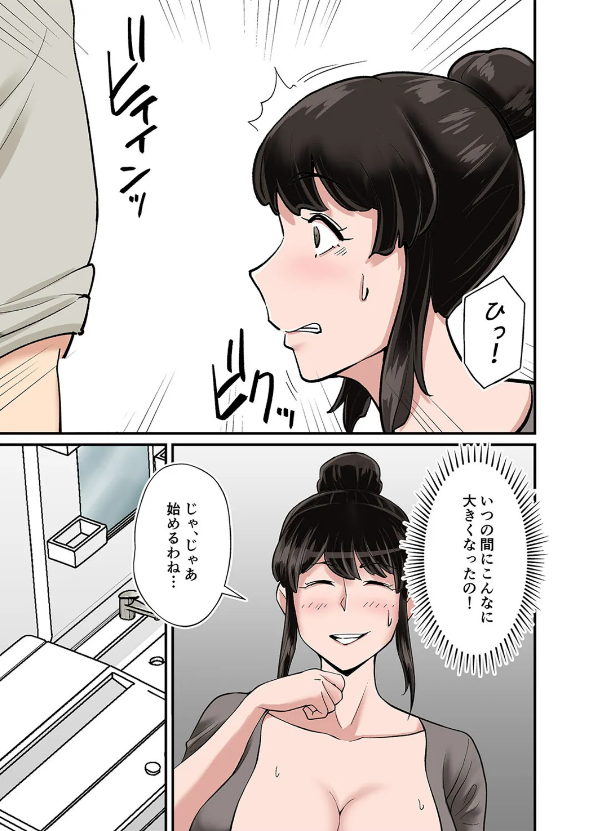 嫁の母ちゃんのKカップ爆乳が気になりすぎる!(3) 7ページ