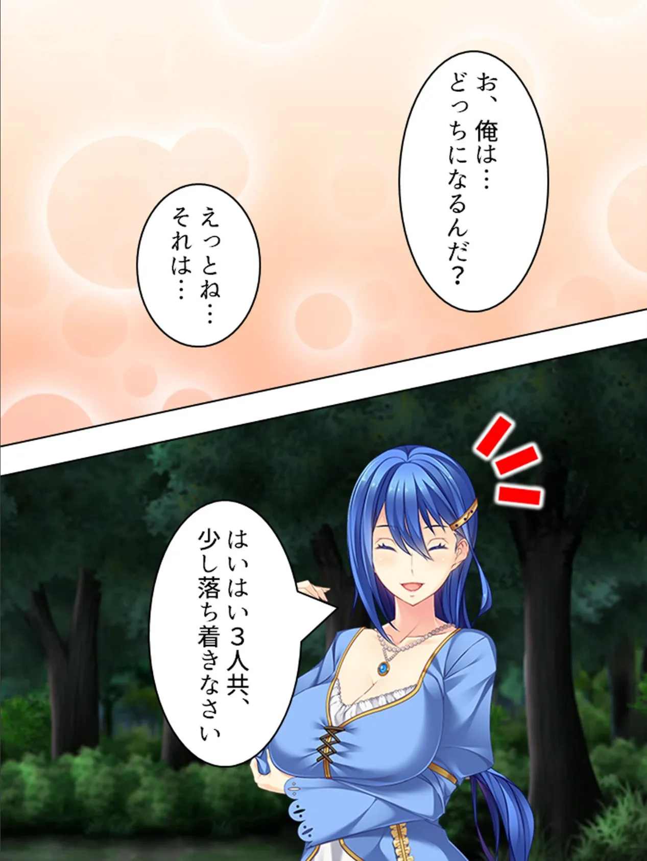 【新装版】異世界までふたなりっ娘に奉仕しに来ました (単話) 最終話 5ページ