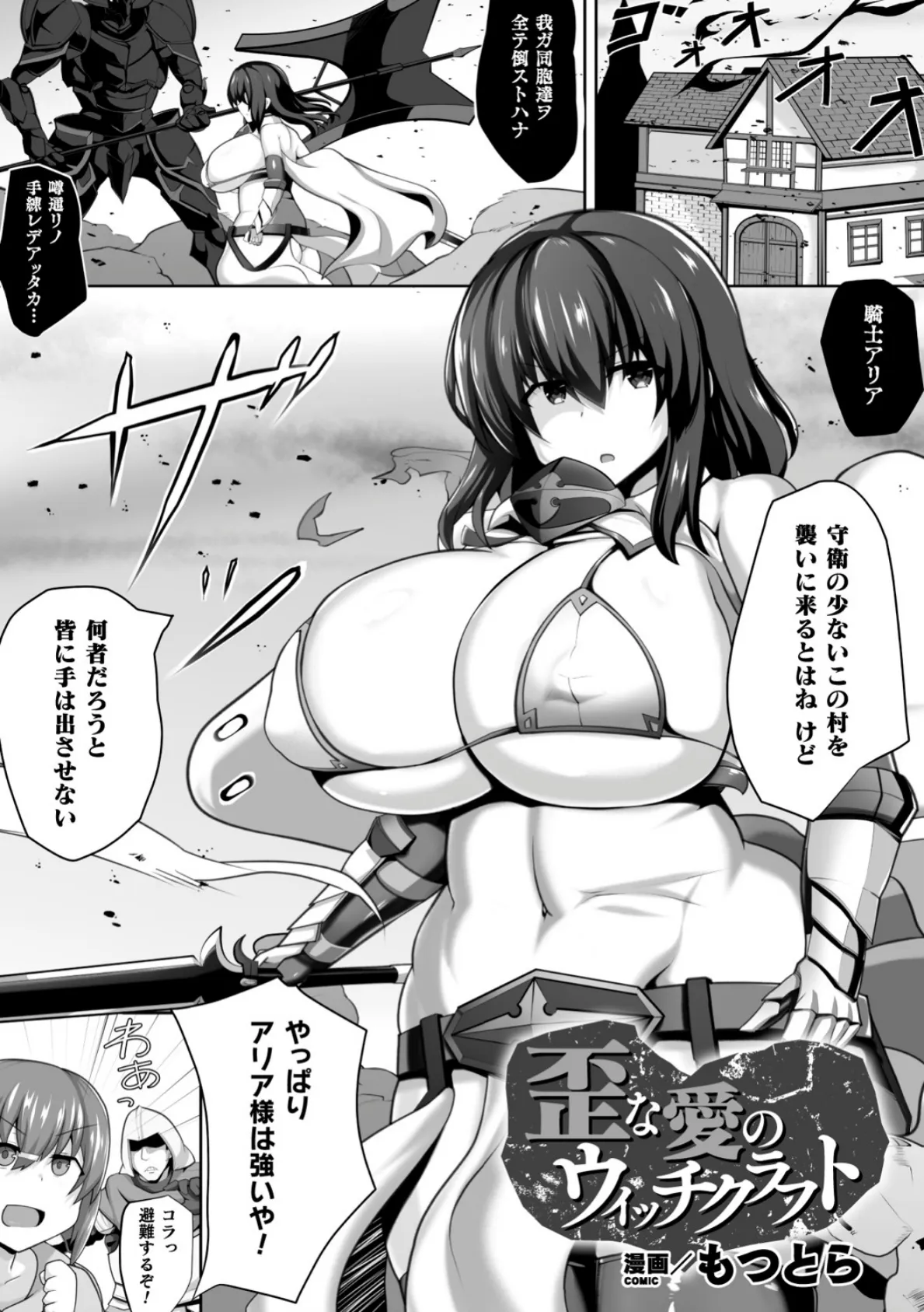 二次元コミックマガジン ふたなりっ娘の種付けプレスで強●孕ませ! Vol.2 19ページ