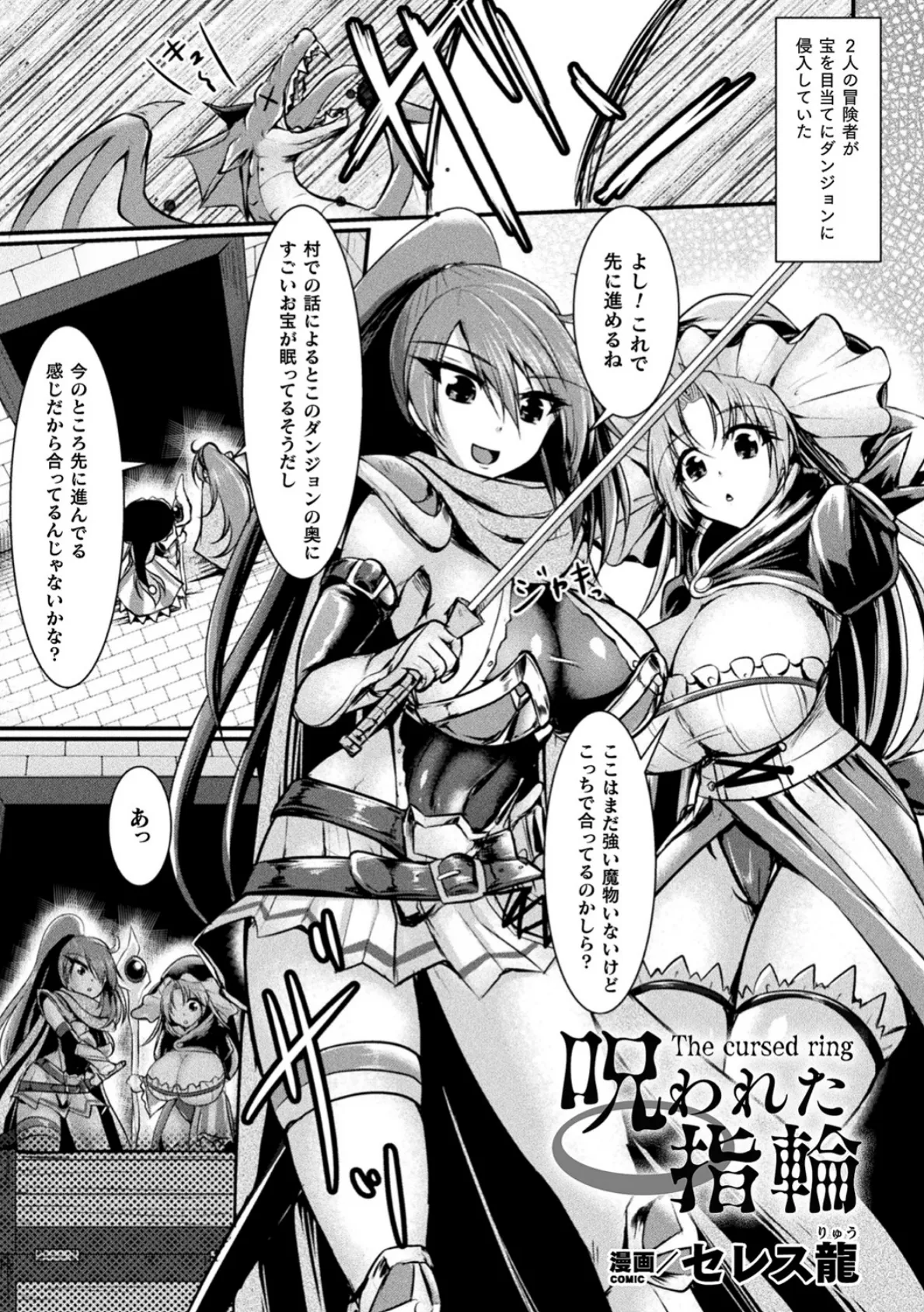二次元コミックマガジン ふたなりっ娘の種付けプレスで強●孕ませ! Vol.2 27ページ