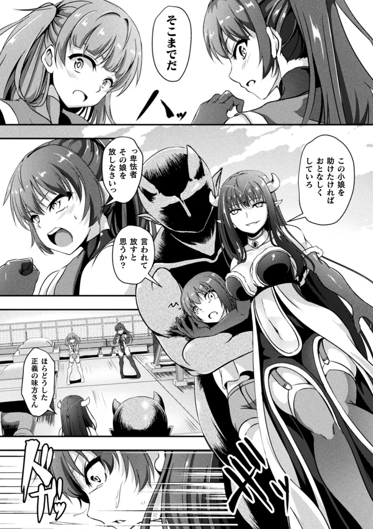 二次元コミックマガジン ふたなりっ娘の種付けプレスで強●孕ませ! Vol.2 4ページ